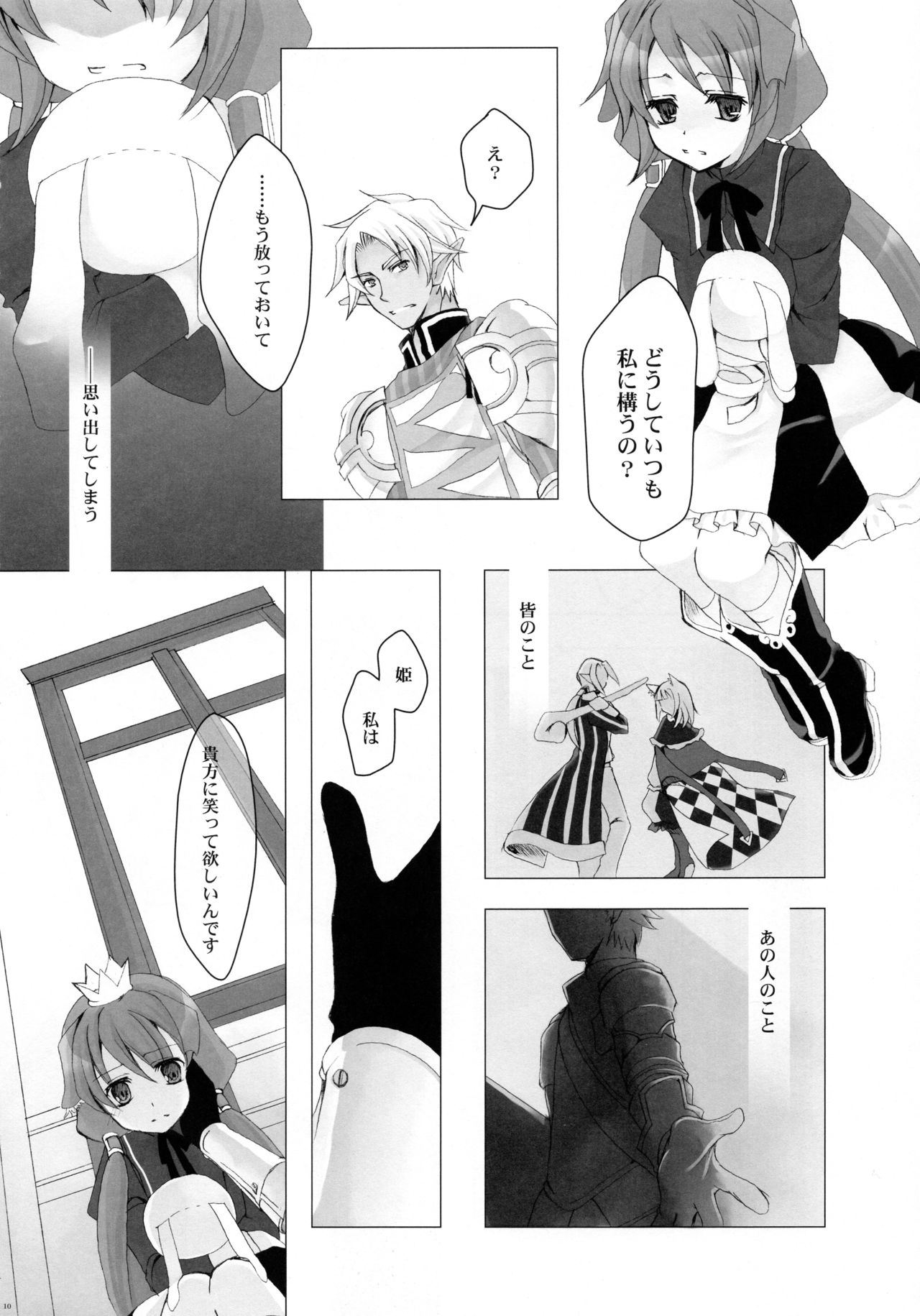 Save the Queen - Page 9