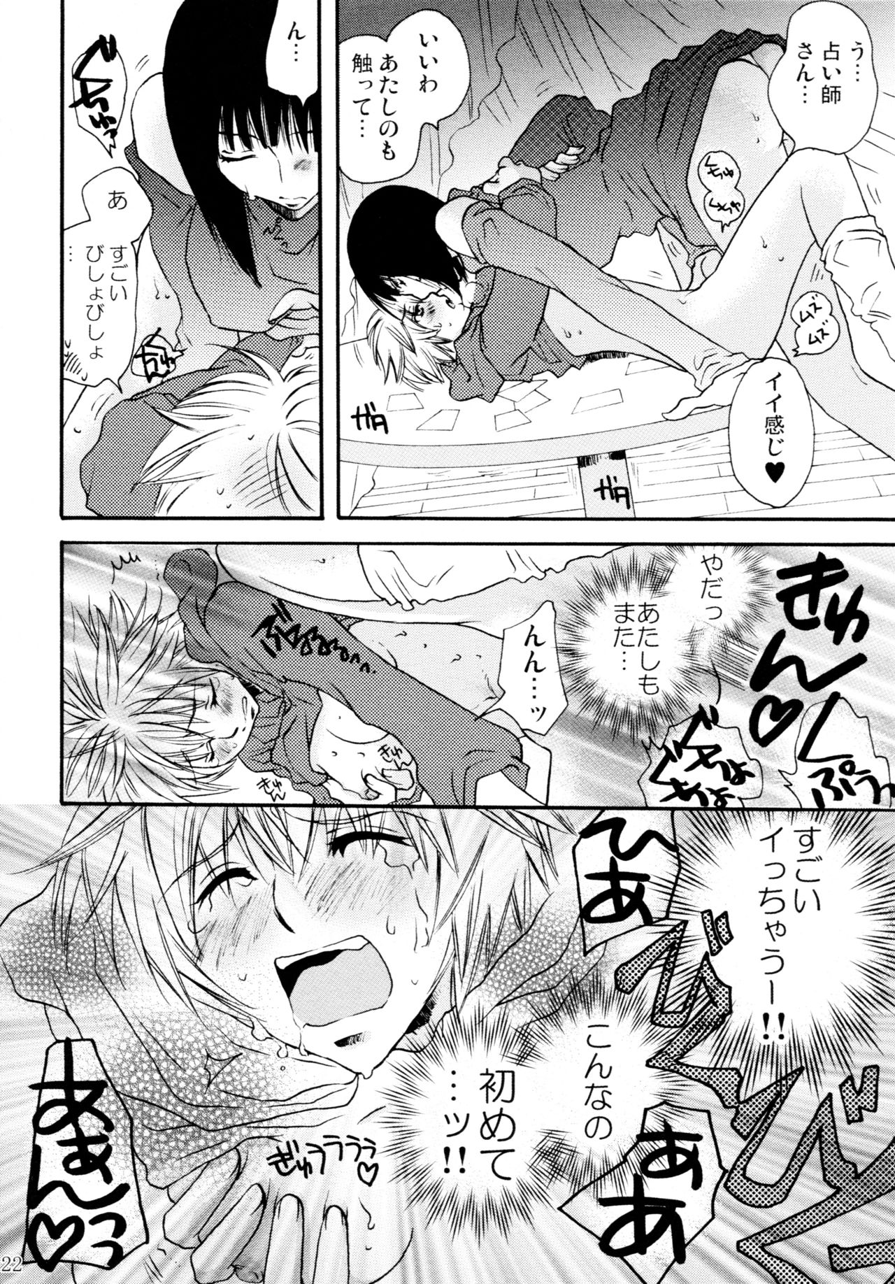 Onnanoko♀ ♀Crisis - Page 22