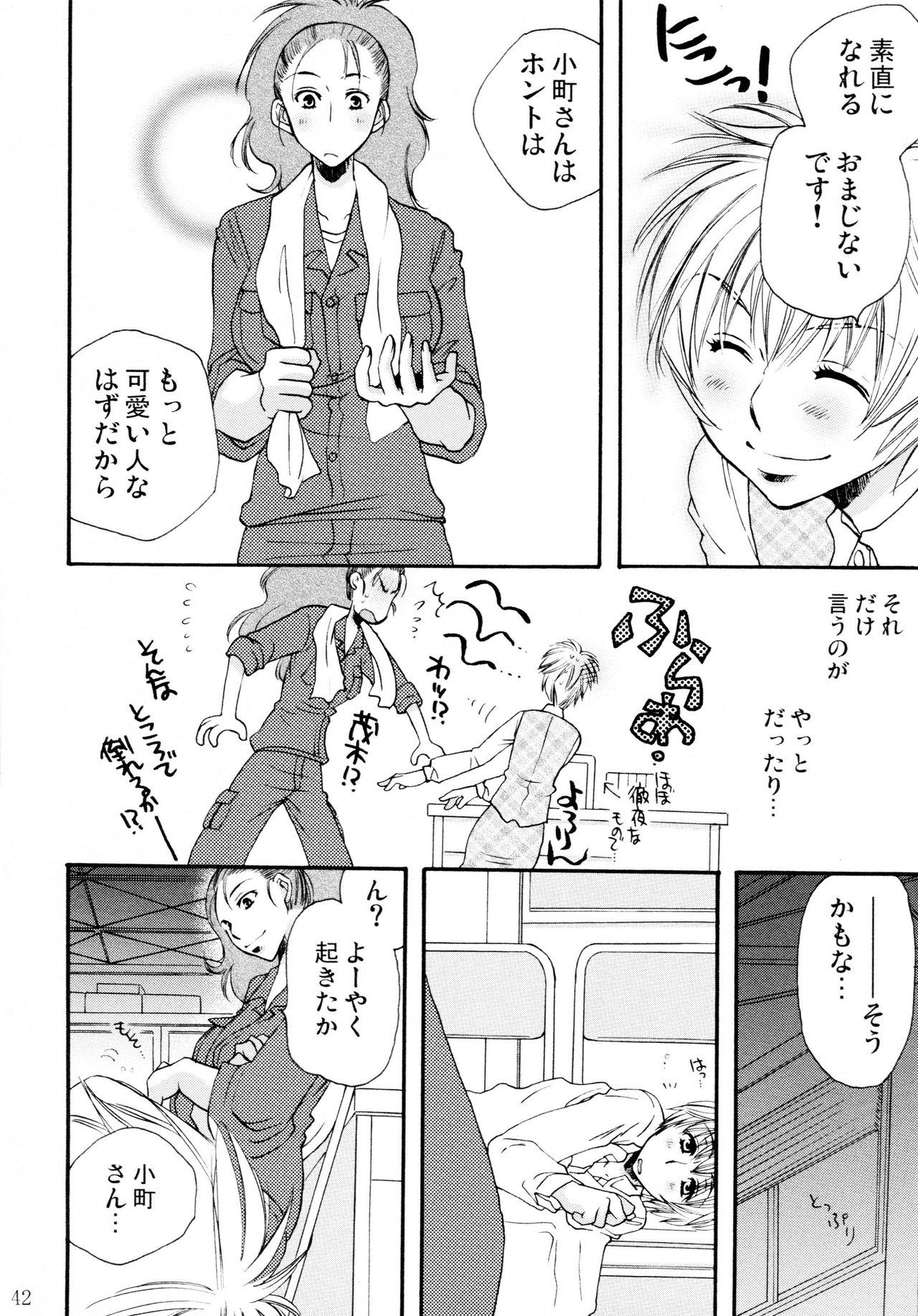 Onnanoko♀ ♀Crisis - Page 42