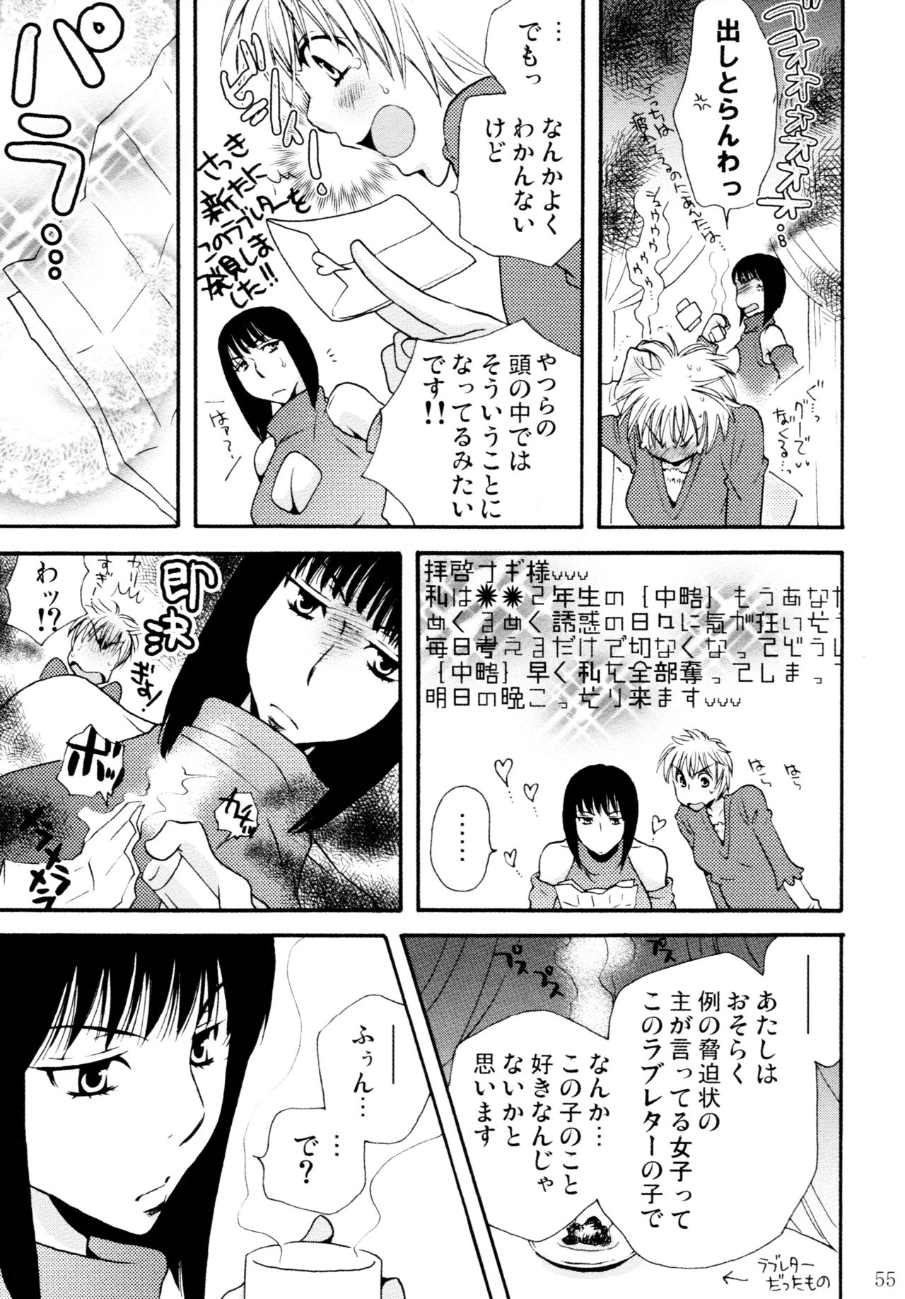 Onnanoko♀ ♀Crisis - Page 55