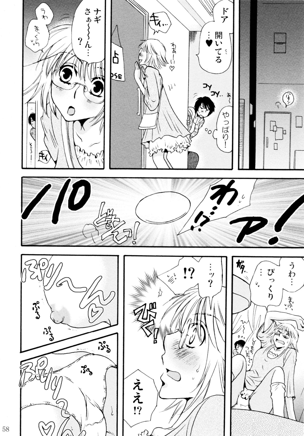 Onnanoko♀ ♀Crisis - Page 58