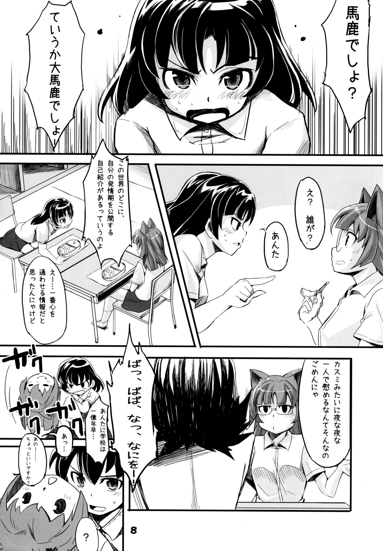 Preview page 8