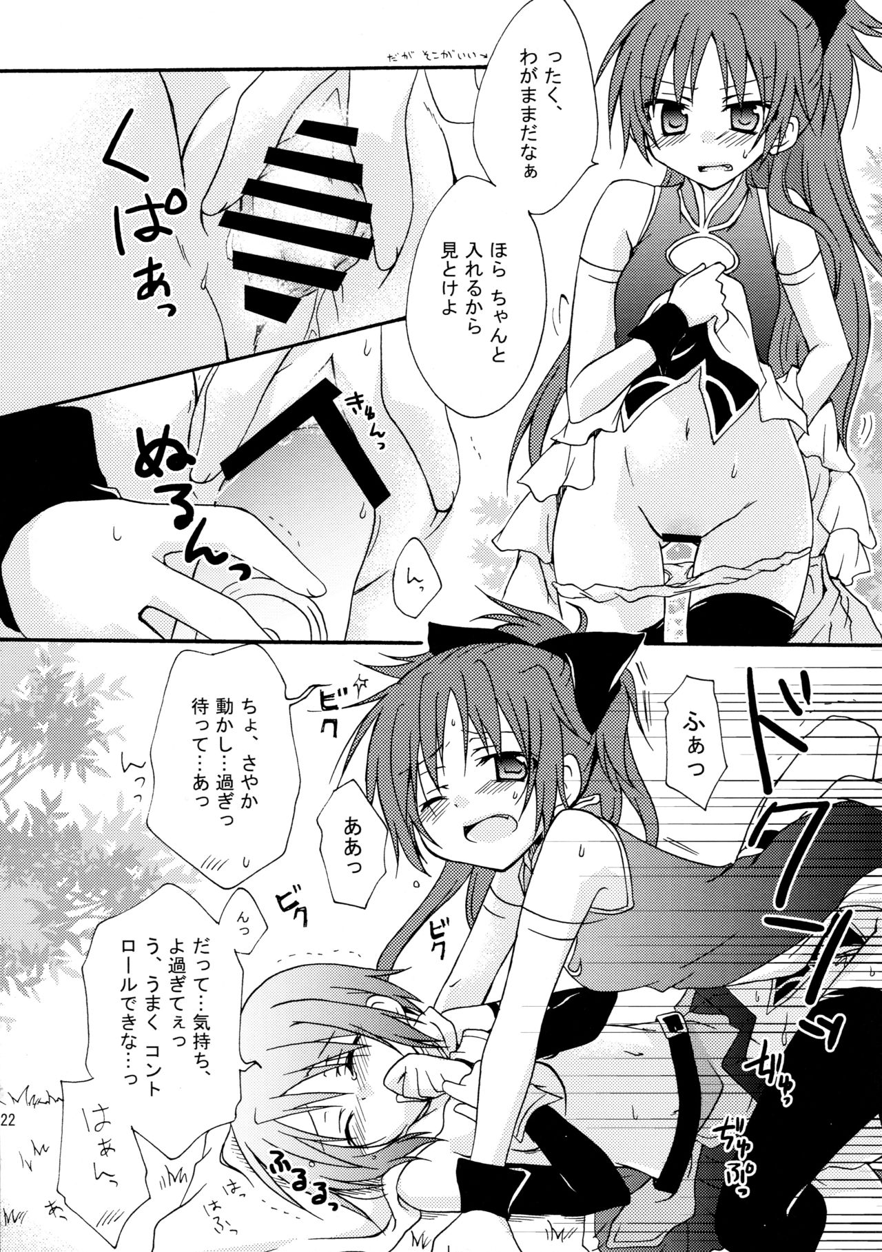 Love Sign - Page 22