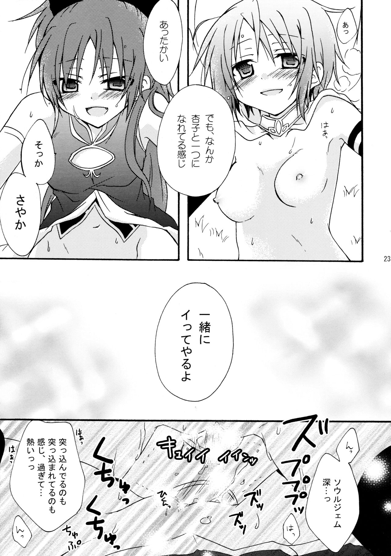 Love Sign - Page 23