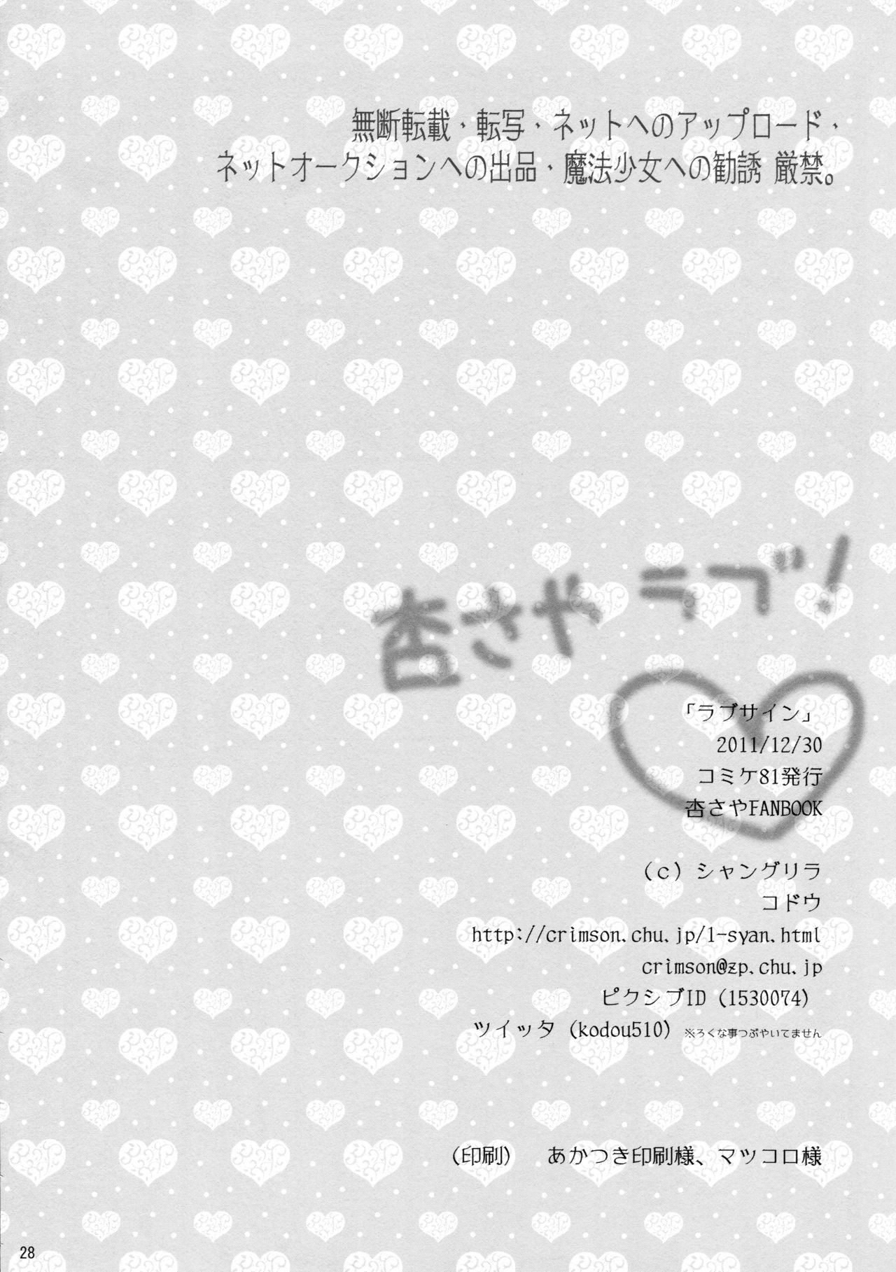 Love Sign - Page 28