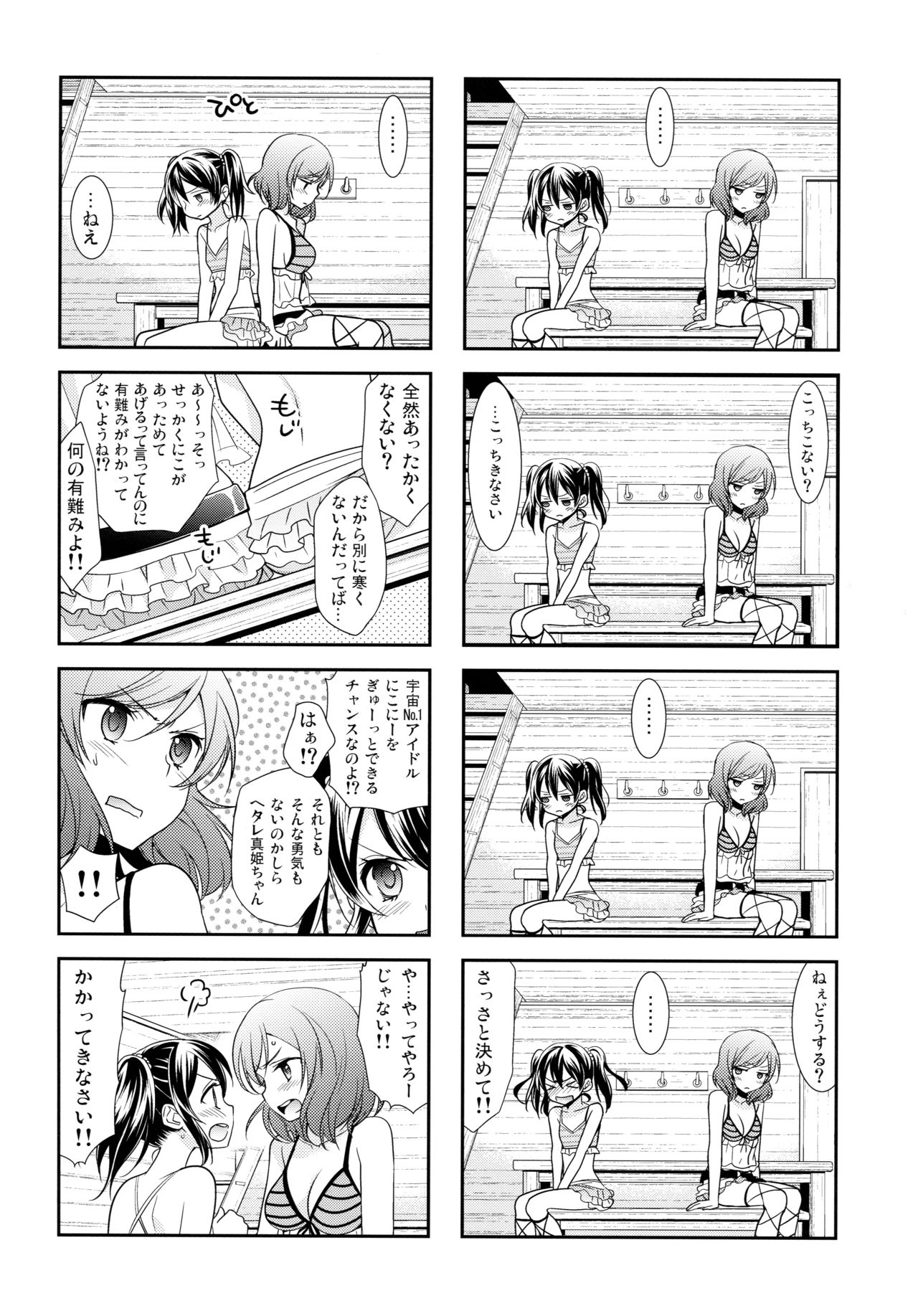 NICO & MAKI COLLECTION 3 - Page 153