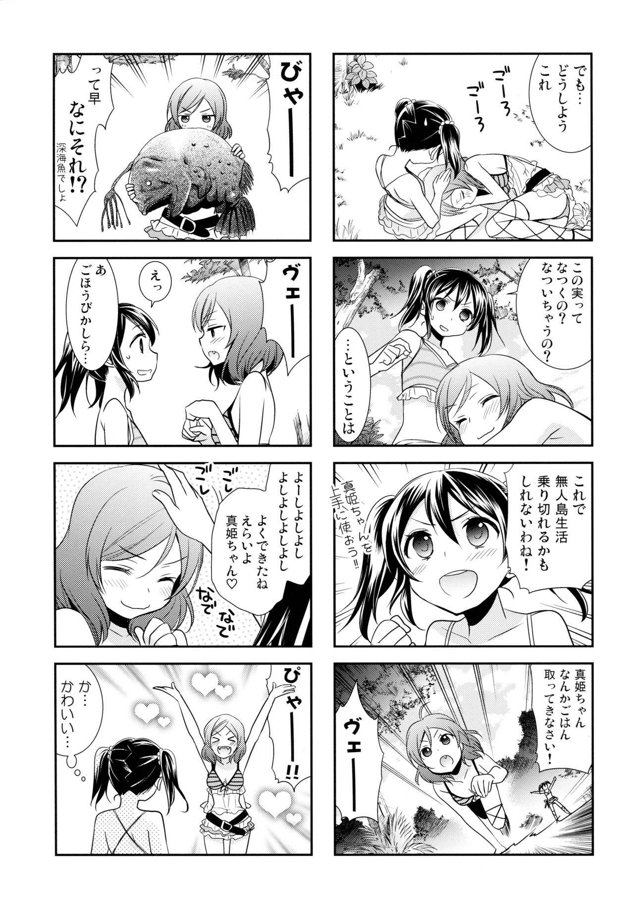 NICO & MAKI COLLECTION 3 - Page 158