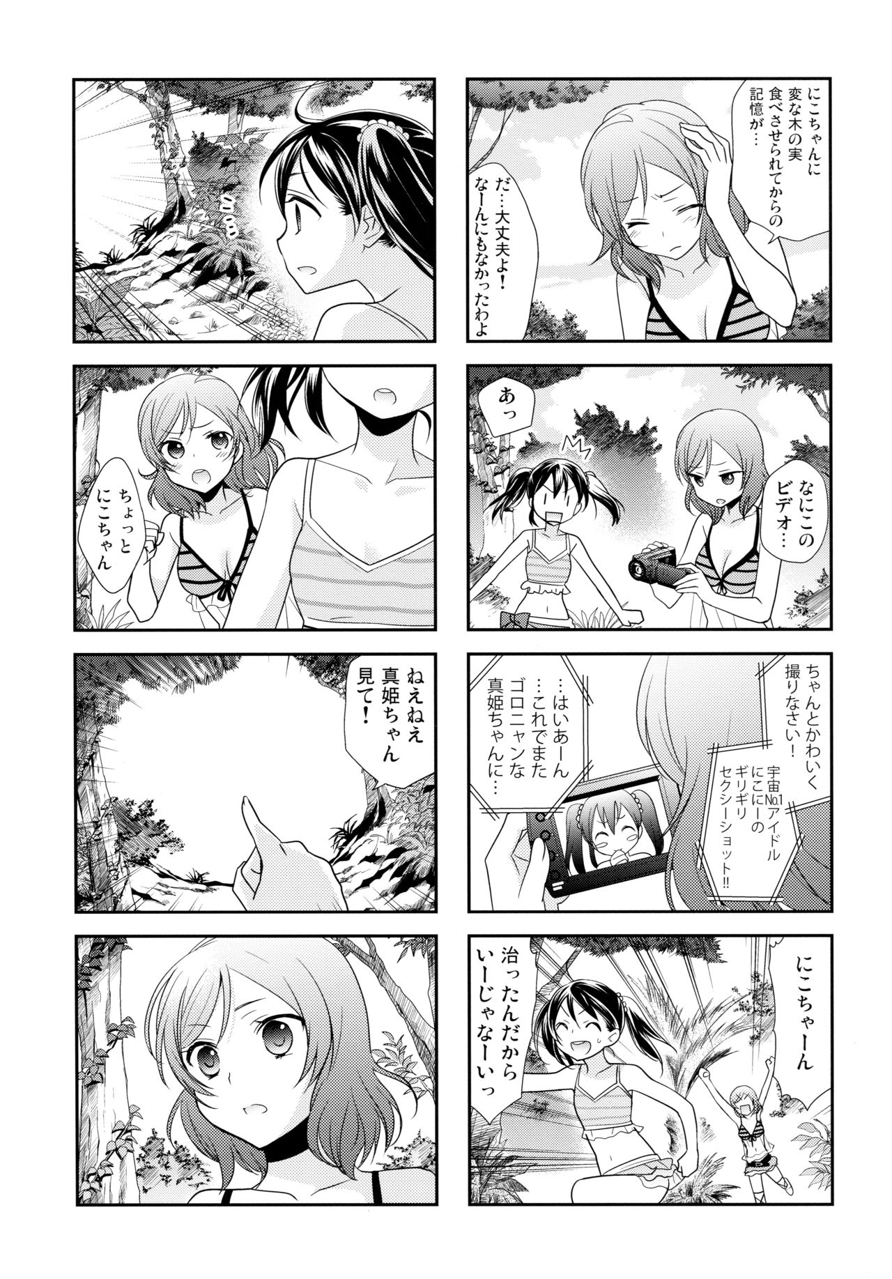 NICO & MAKI COLLECTION 3 - Page 160