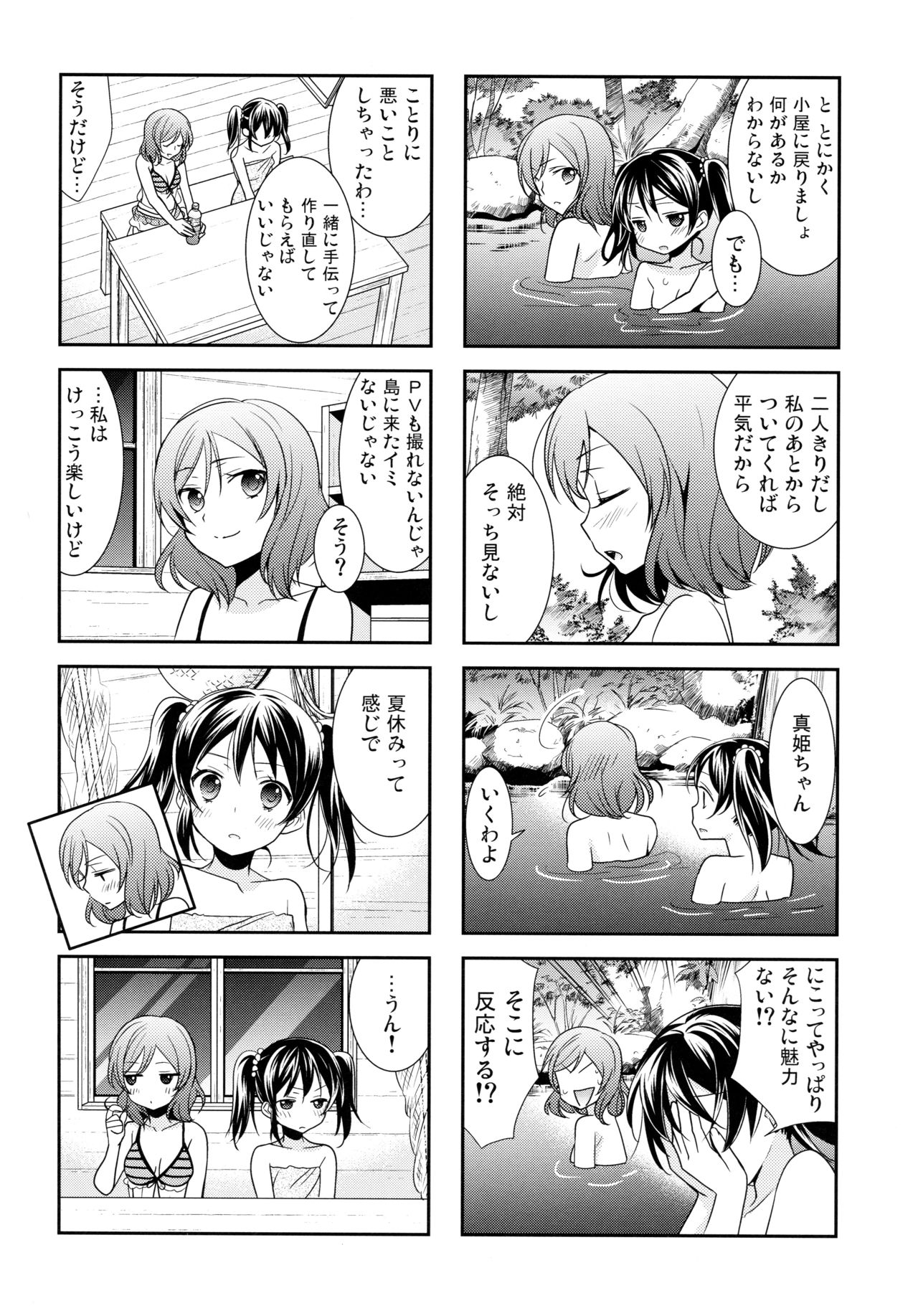 NICO & MAKI COLLECTION 3 - Page 165