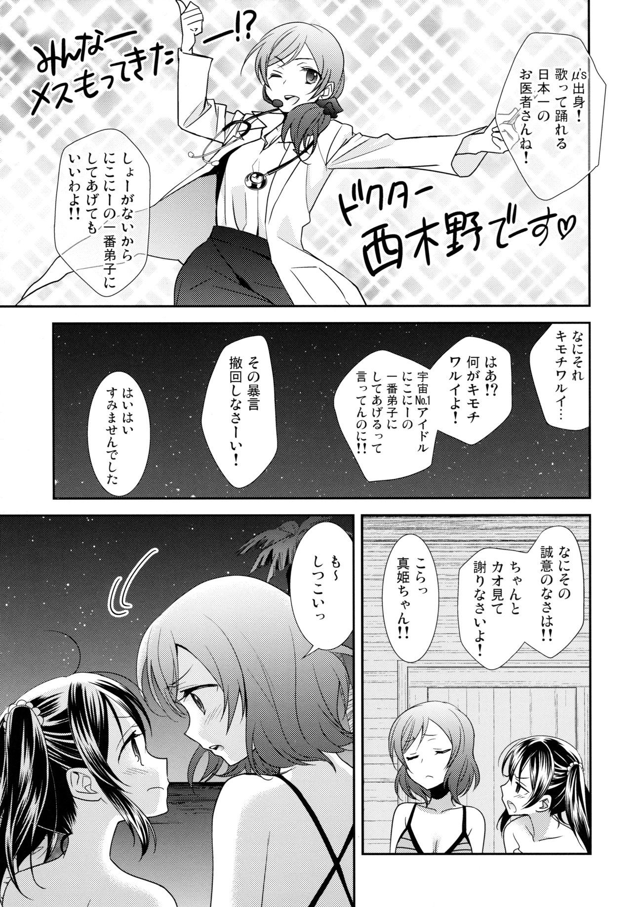 NICO & MAKI COLLECTION 3 - Page 172