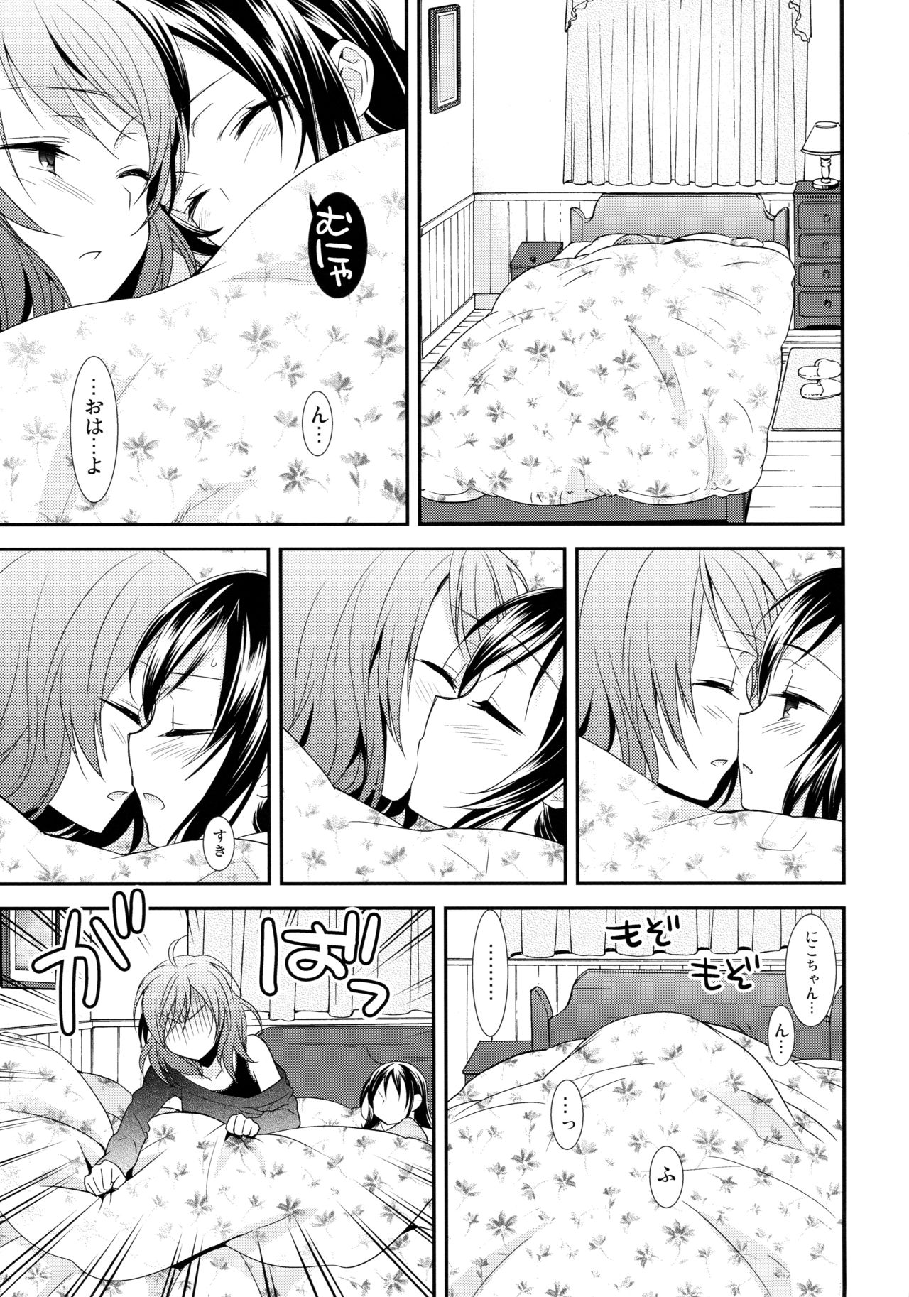 NICO & MAKI COLLECTION 3 - Page 36
