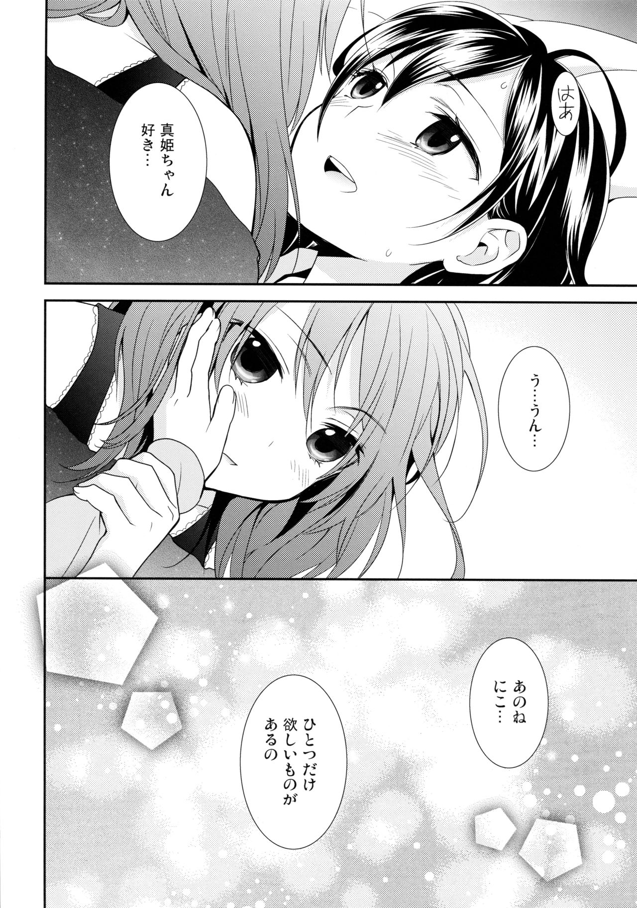 NICO & MAKI COLLECTION 3 - Page 39