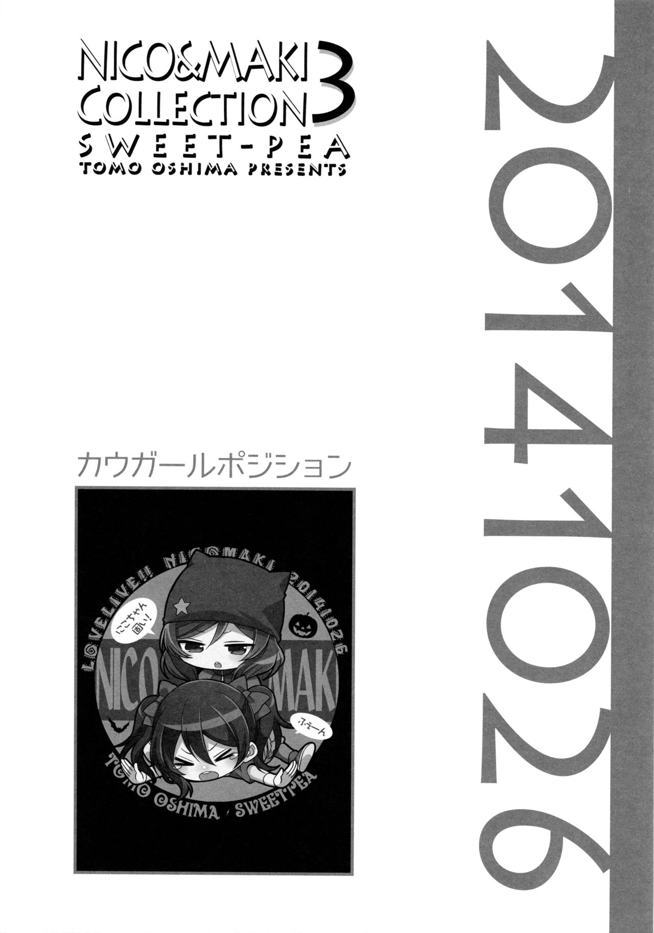 NICO & MAKI COLLECTION 3 - Page 43