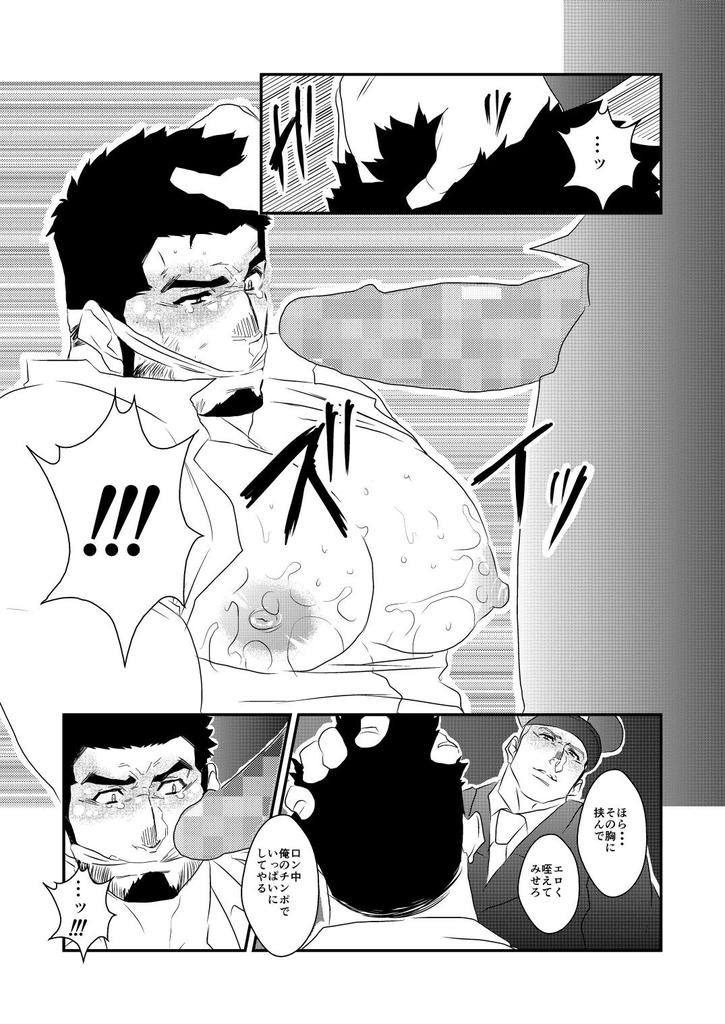 Ochiru Yami - Page 24