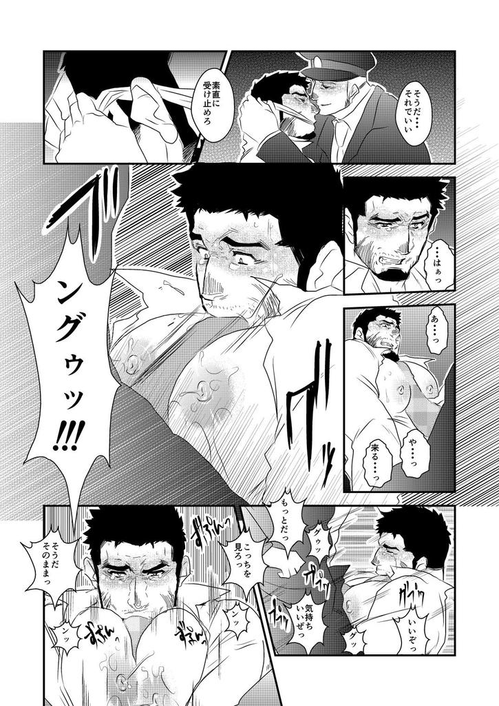 Ochiru Yami - Page 26