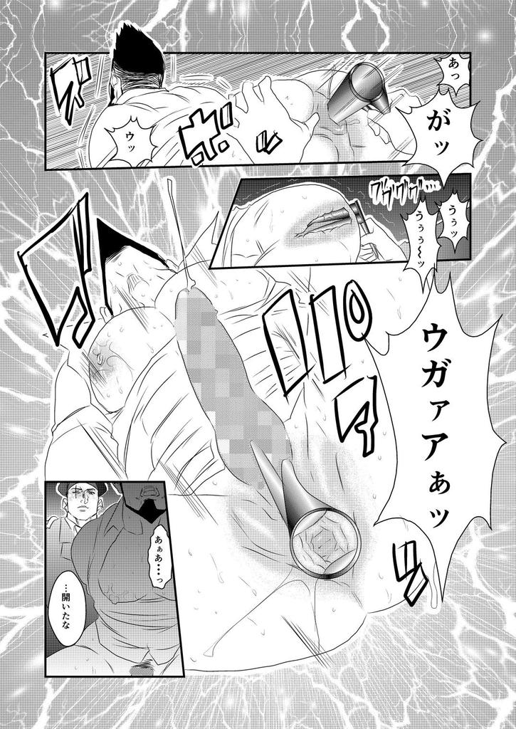 Ochiru Yami - Page 32
