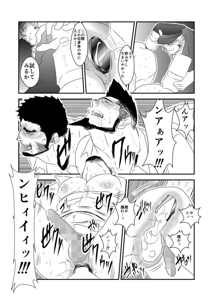 Ochiru Yami - Page 35