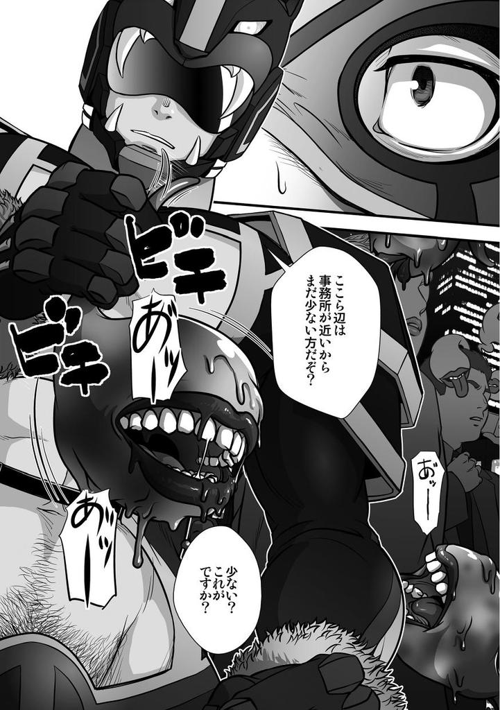 Tatakae!+++ (Plus-san)!! - Page 27