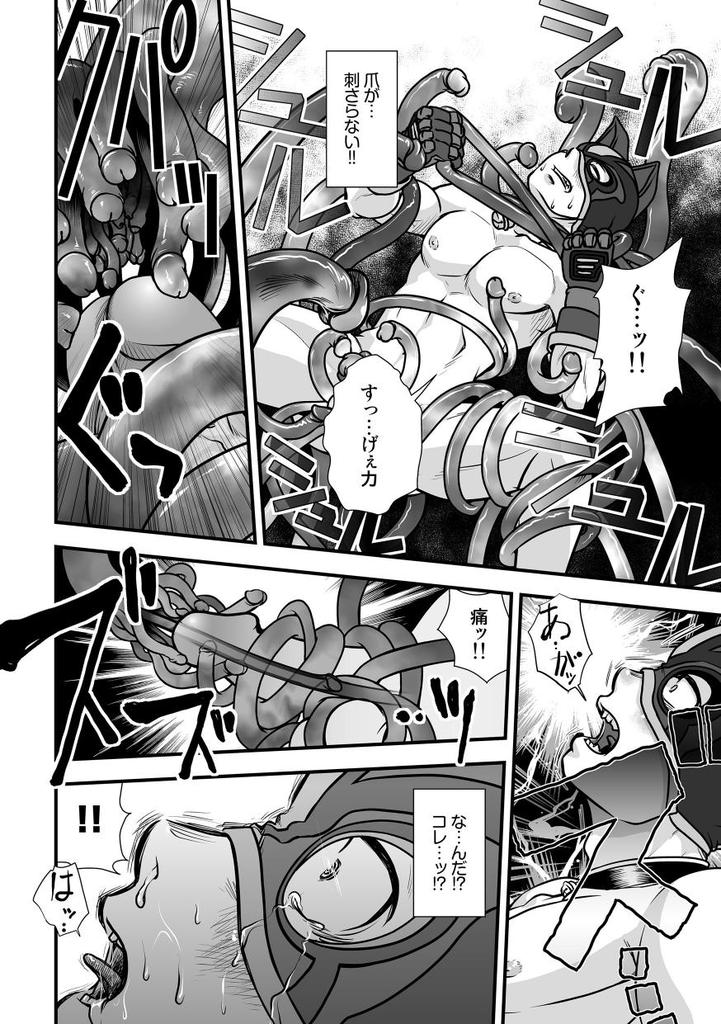 Tatakae!+++ (Plus-san)!! - Page 48