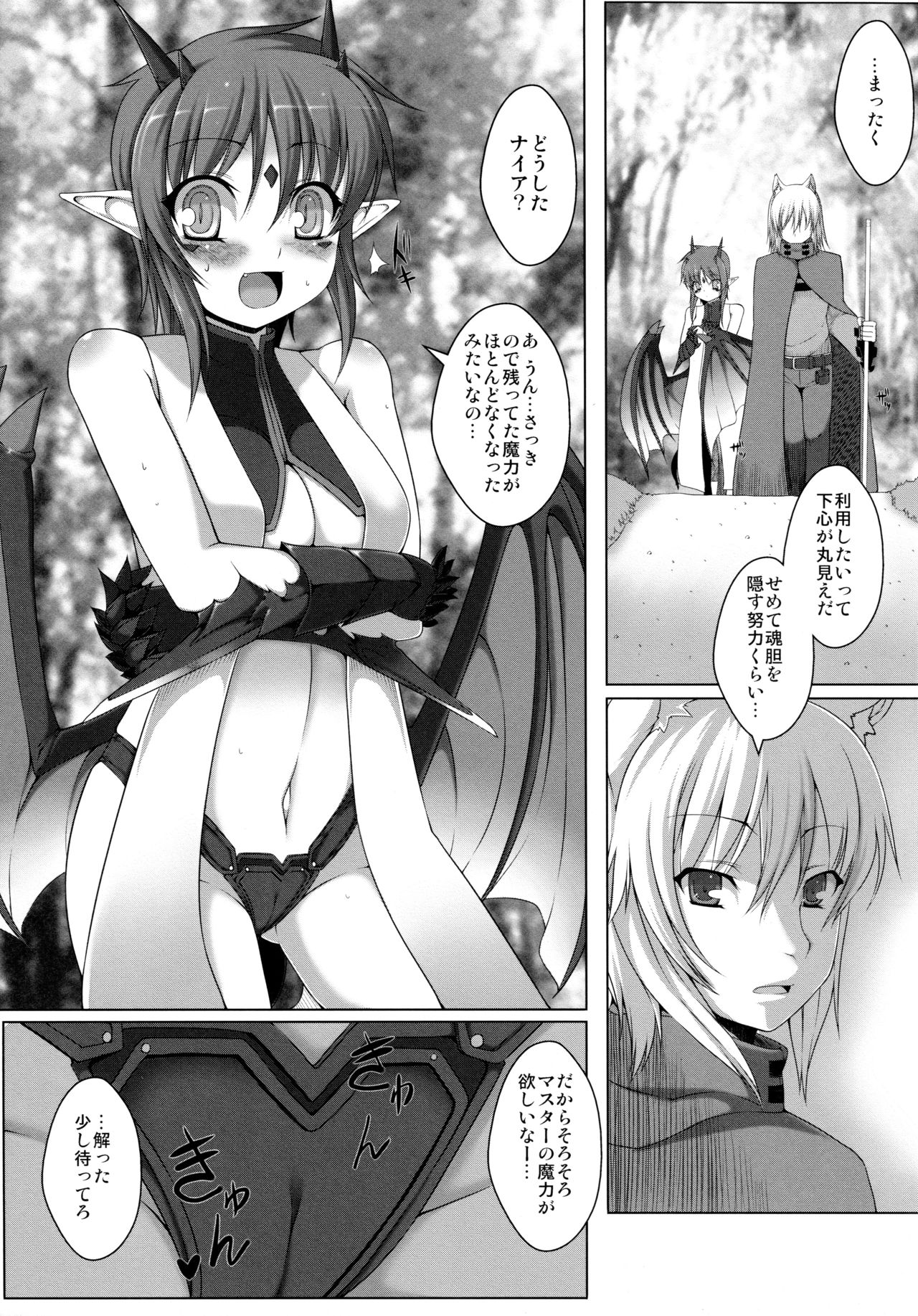 Preview page 6