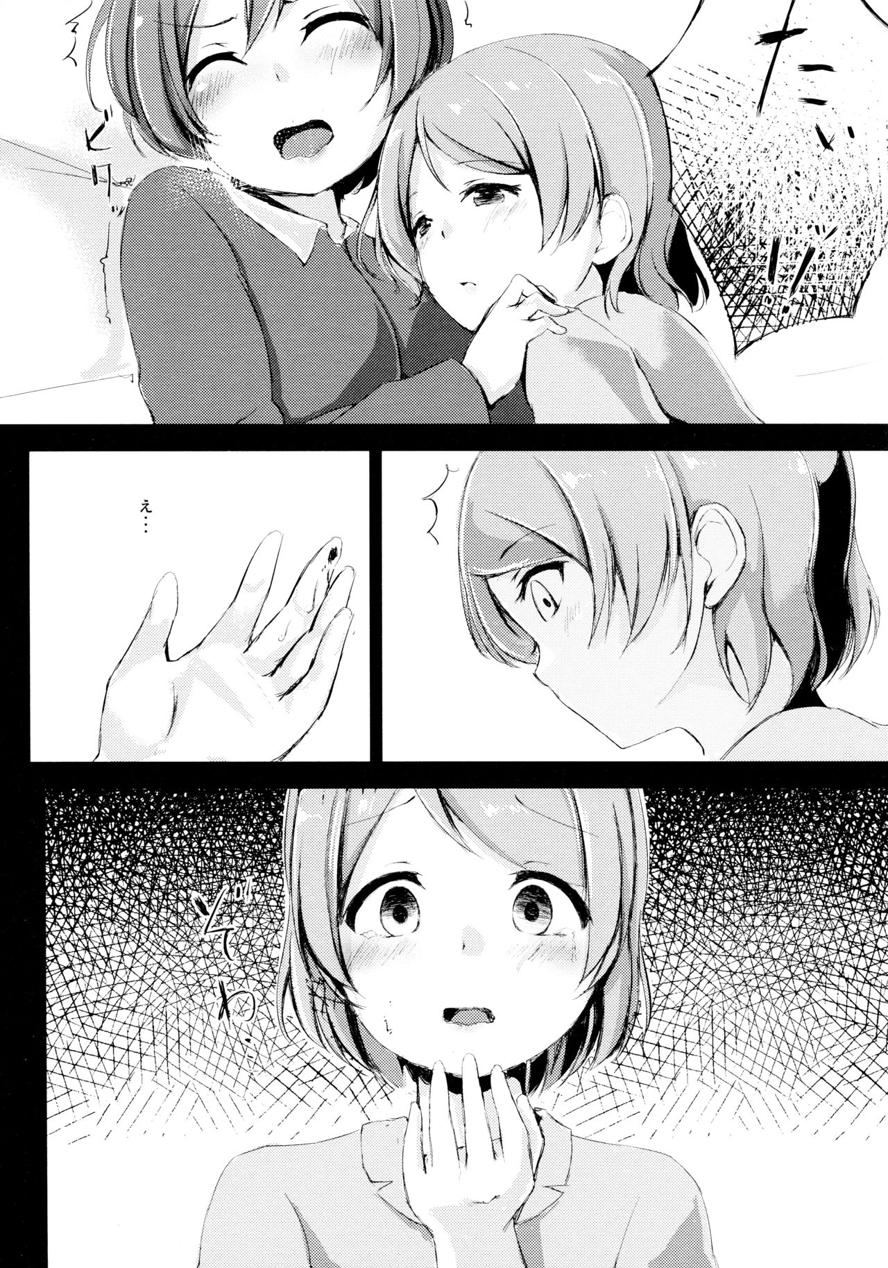 Altruism Flower - Page 11