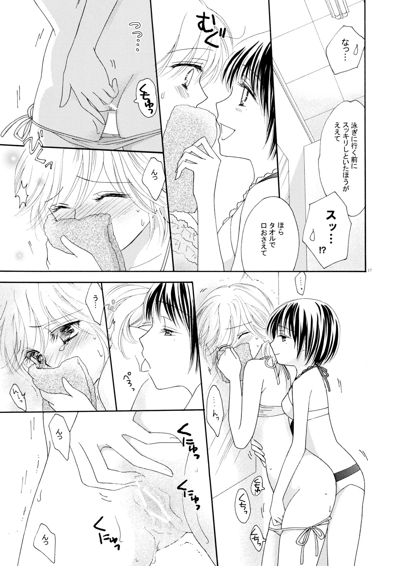 Yuri to Bikini - Page 17