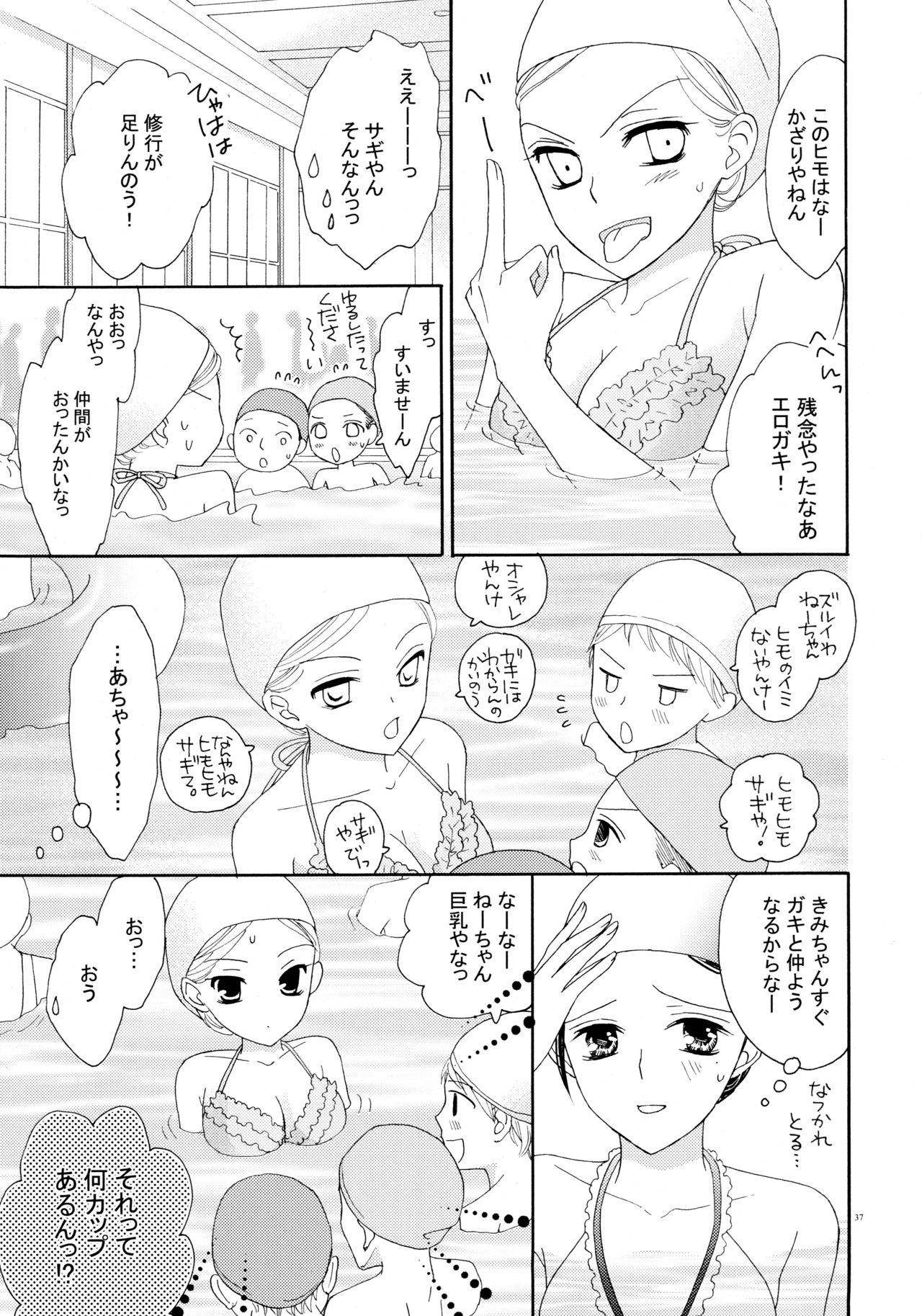 Yuri to Bikini - Page 37