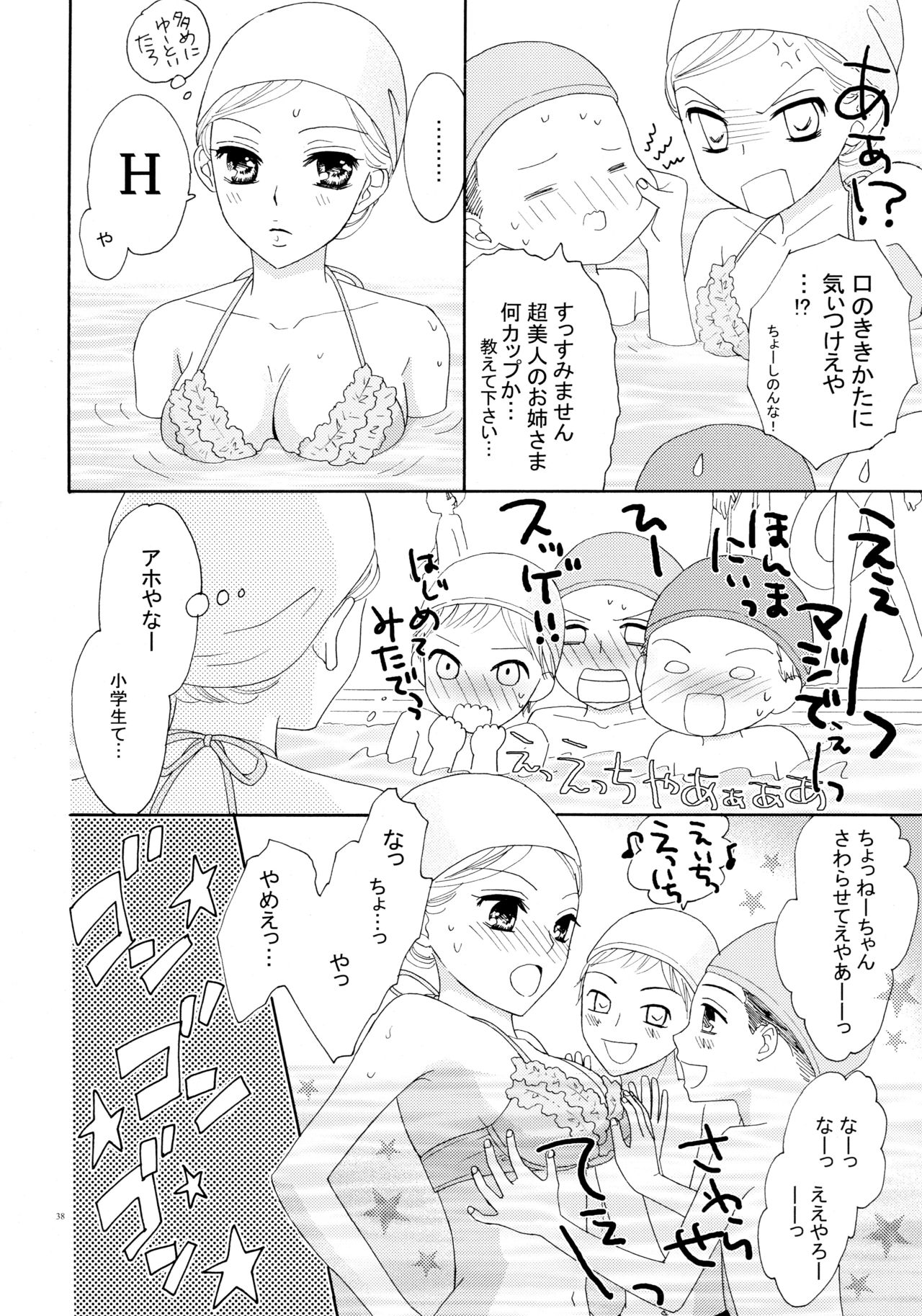 Yuri to Bikini - Page 38