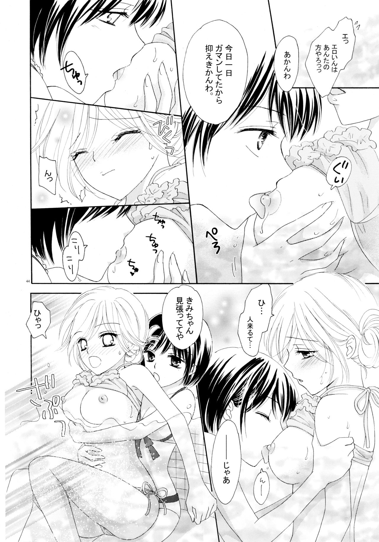 Yuri to Bikini - Page 44