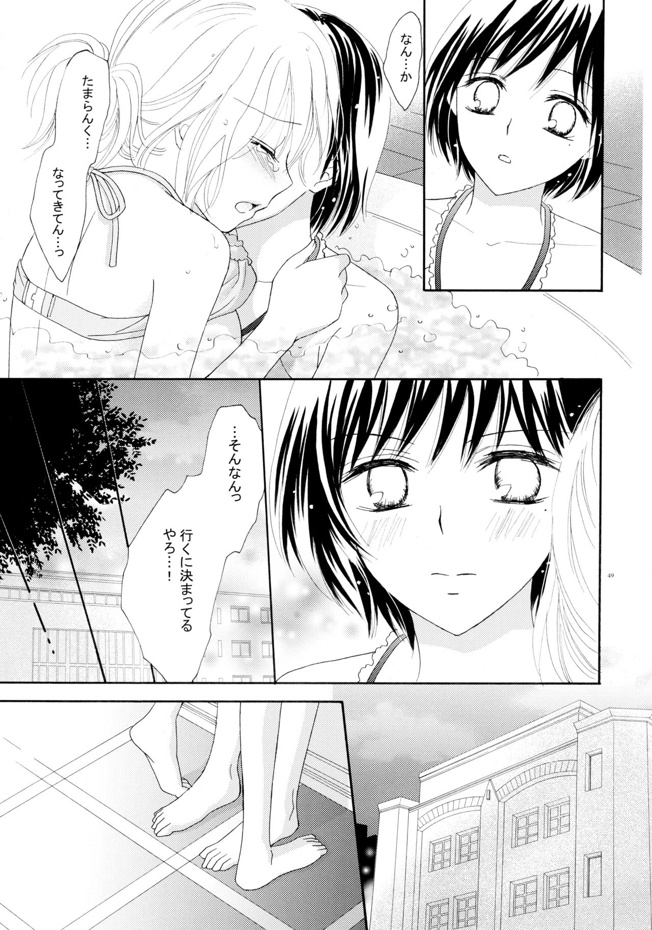 Yuri to Bikini - Page 49