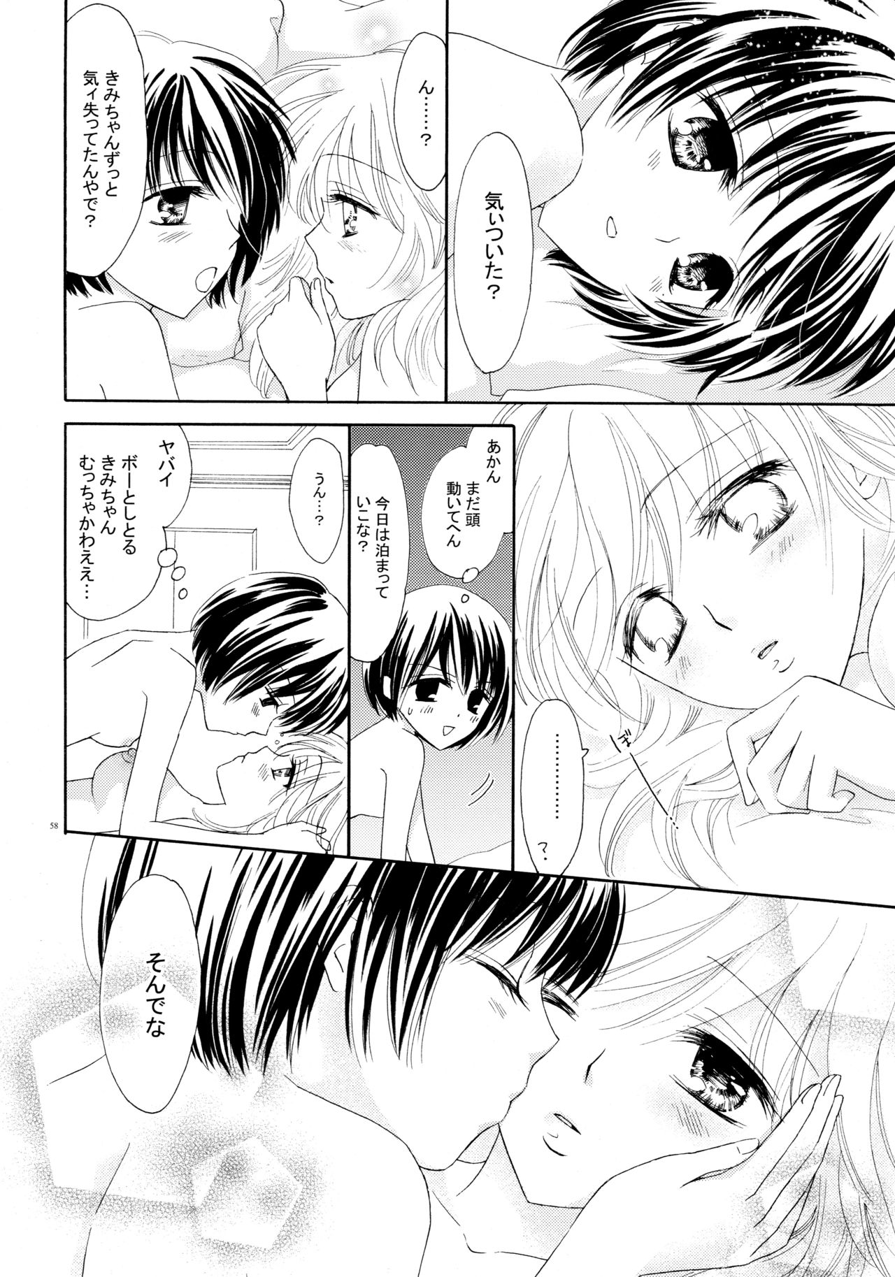Yuri to Bikini - Page 58