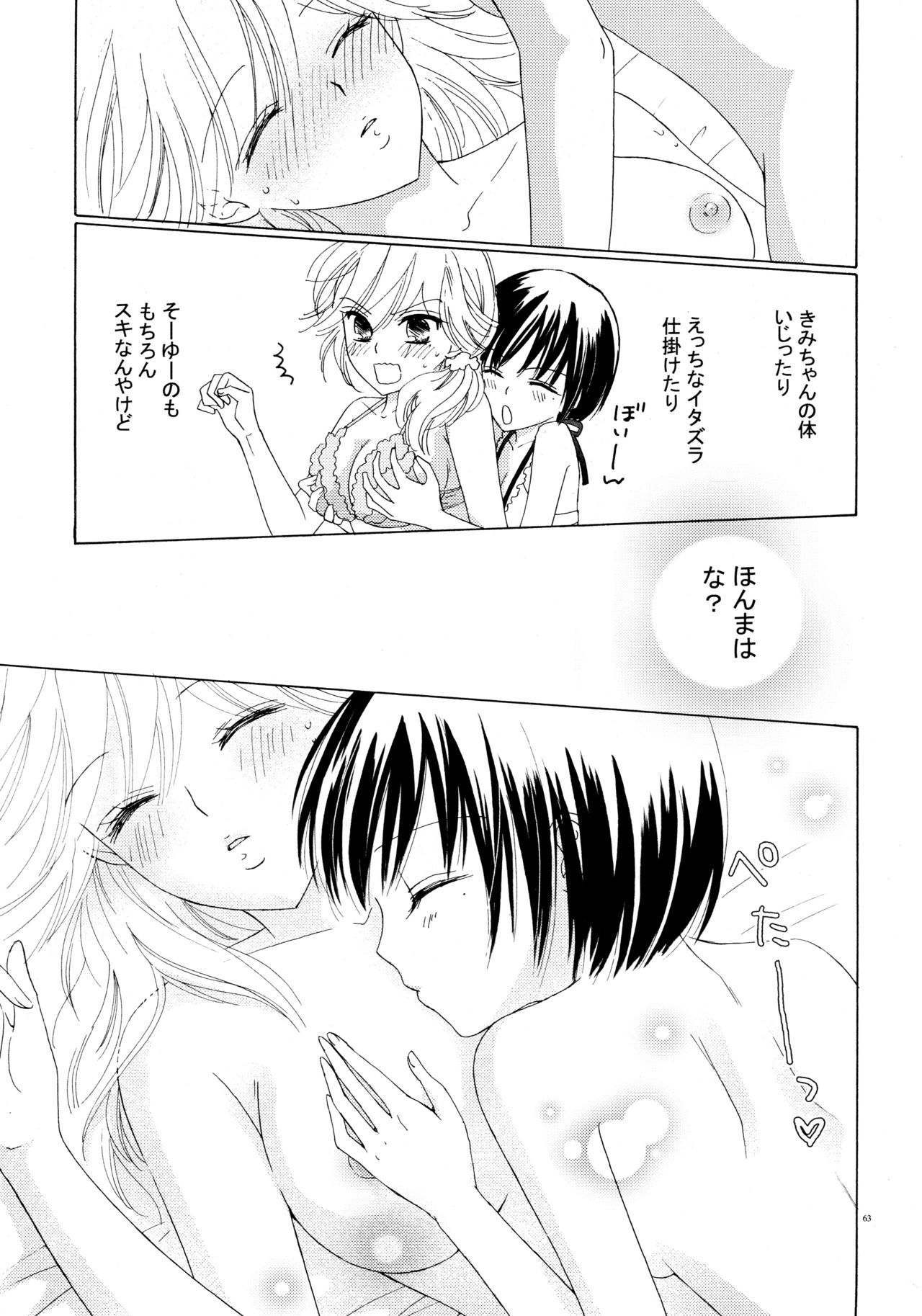 Yuri to Bikini - Page 63