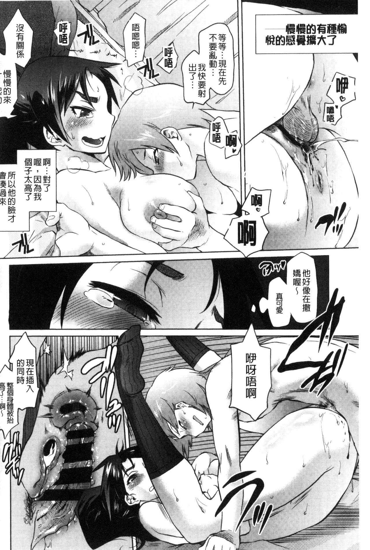 Tsurimesu | 鳳眼淫雌 - Page 166