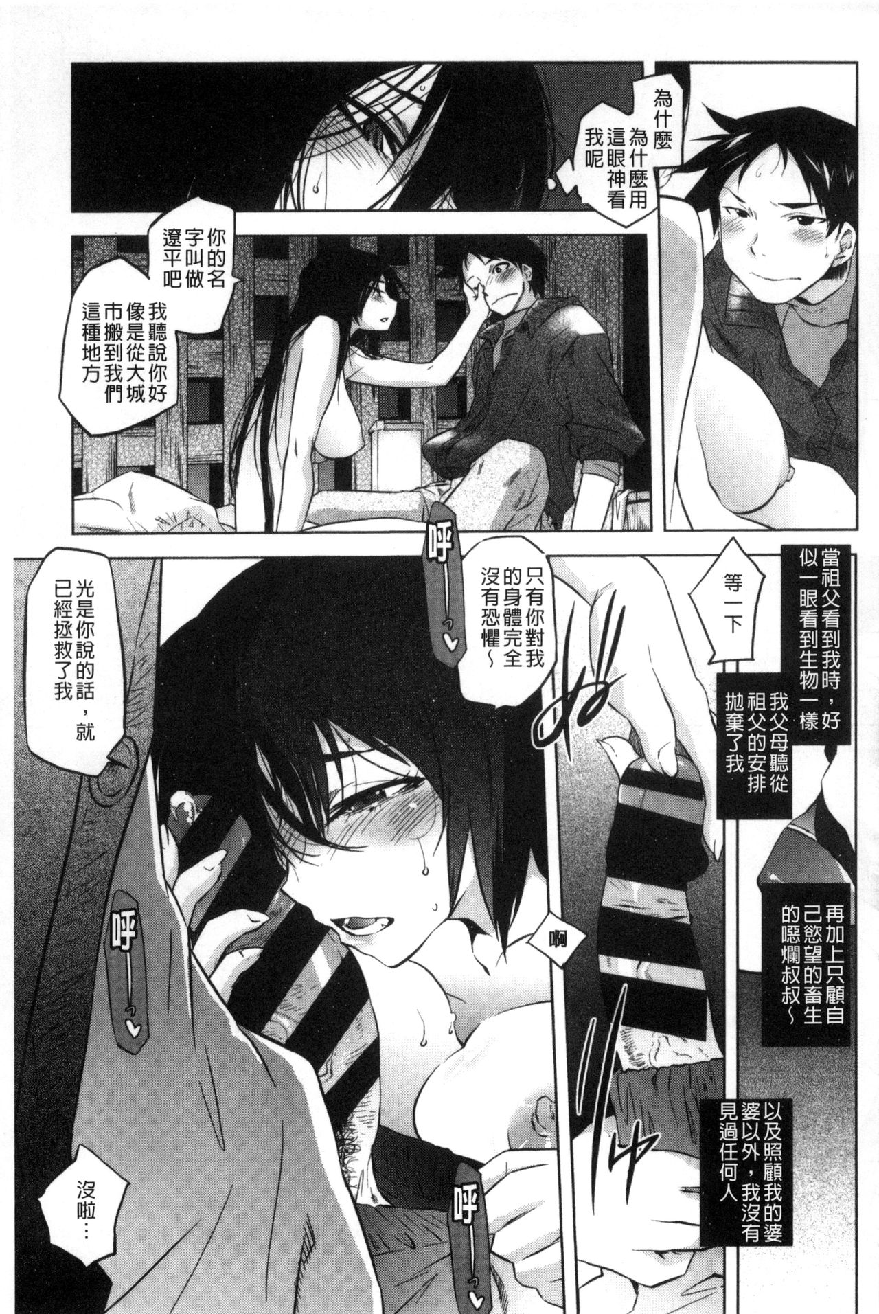 Tsurimesu | 鳳眼淫雌 - Page 183