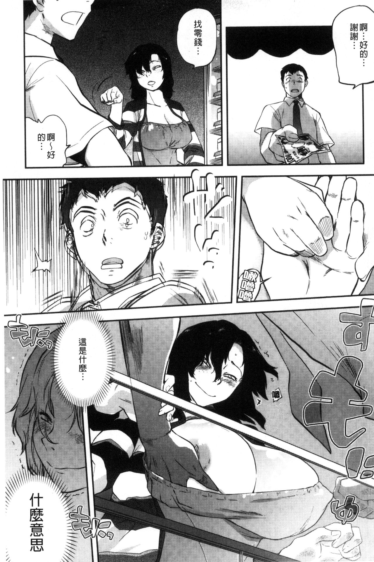 Tsurimesu | 鳳眼淫雌 - Page 217
