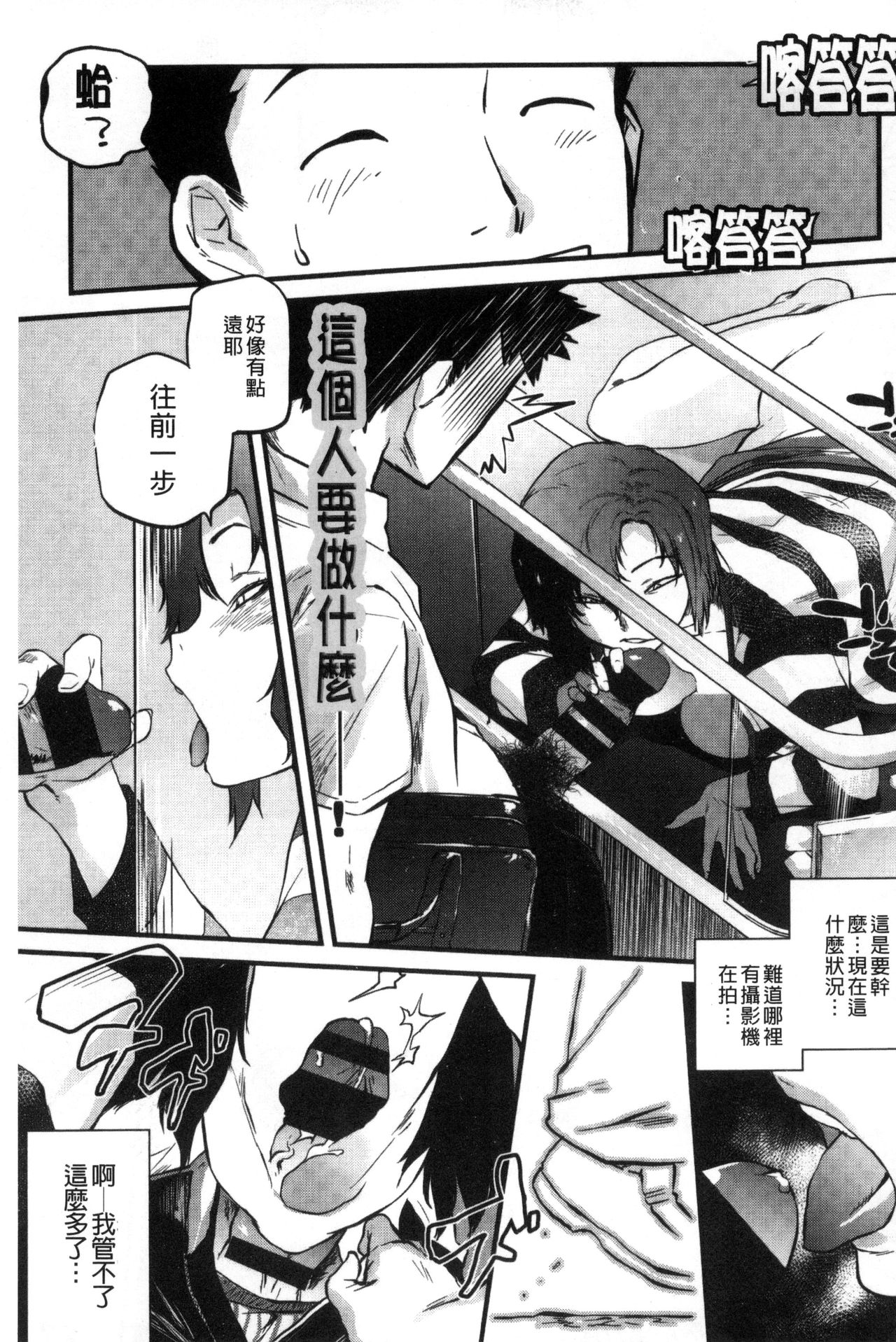 Tsurimesu | 鳳眼淫雌 - Page 219