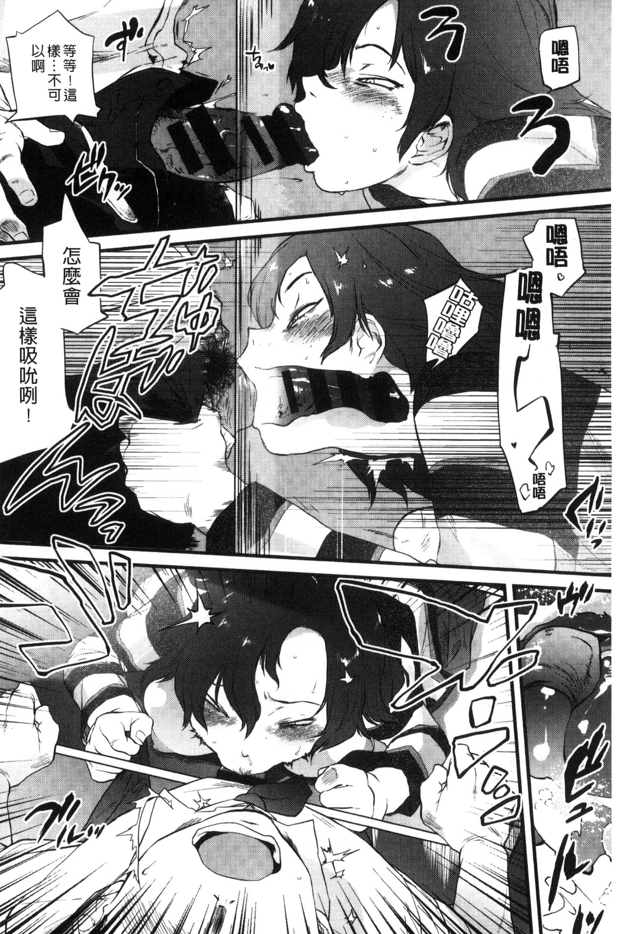 Tsurimesu | 鳳眼淫雌 - Page 220