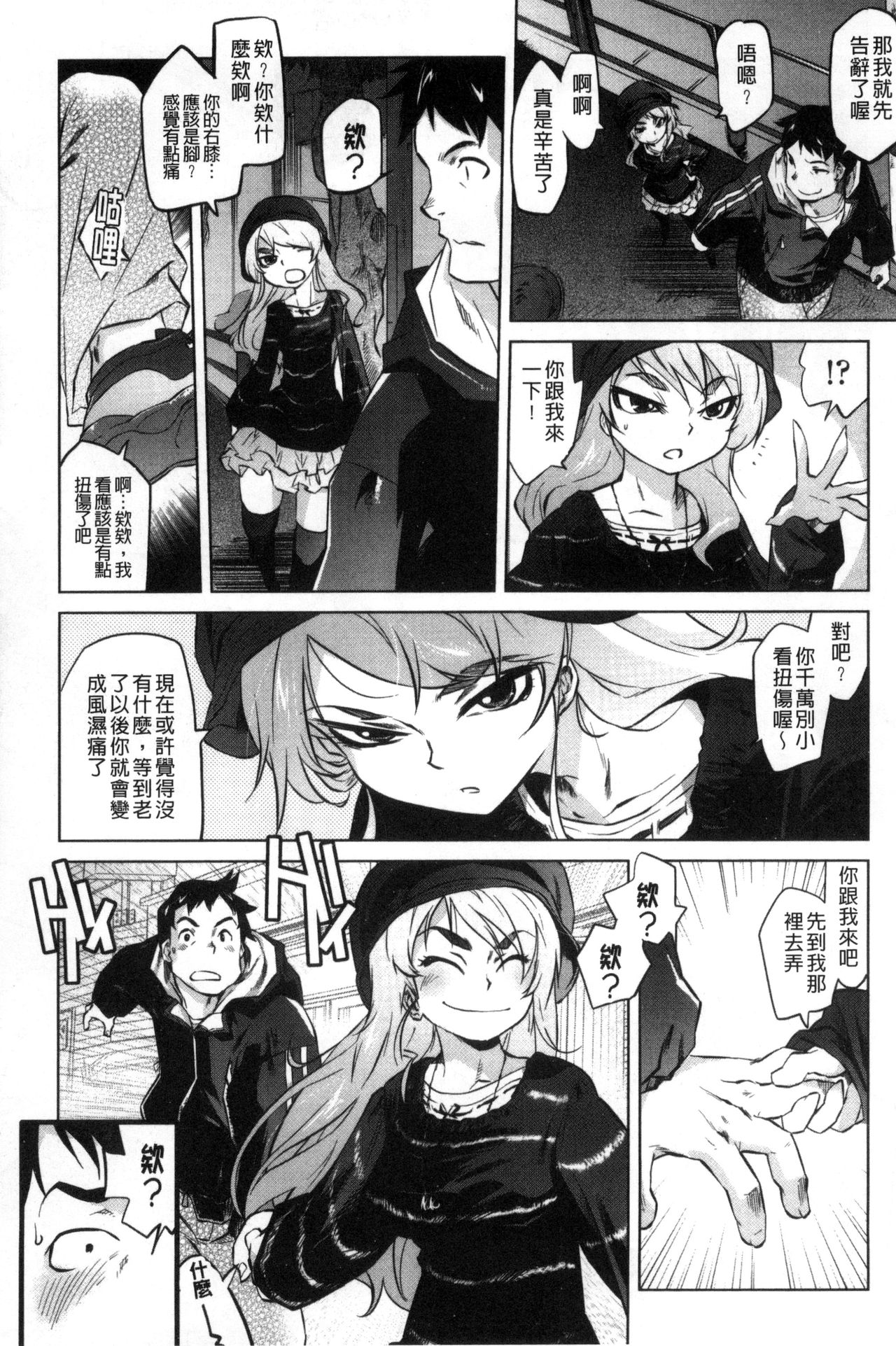 Tsurimesu | 鳳眼淫雌 - Page 27