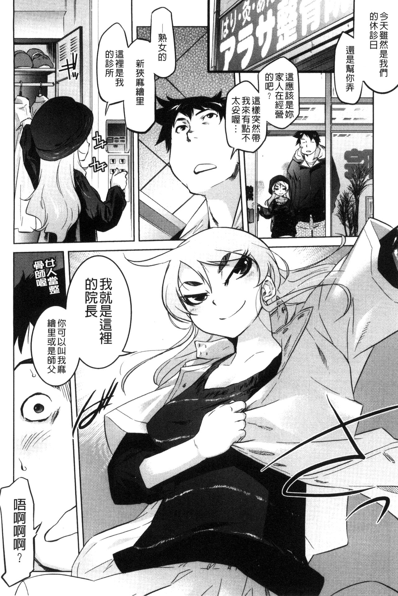 Tsurimesu | 鳳眼淫雌 - Page 28