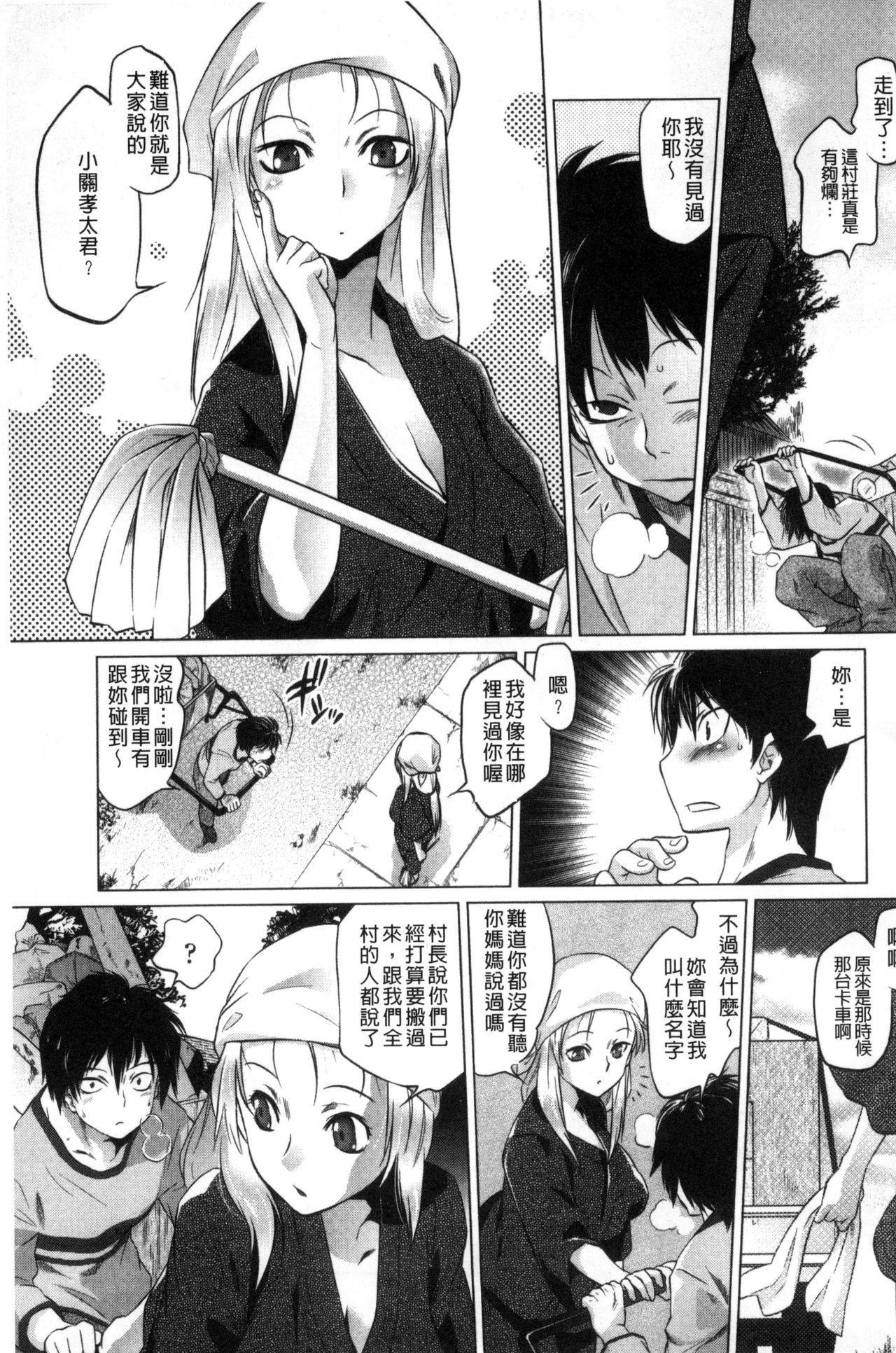 Tsurimesu | 鳳眼淫雌 - Page 47