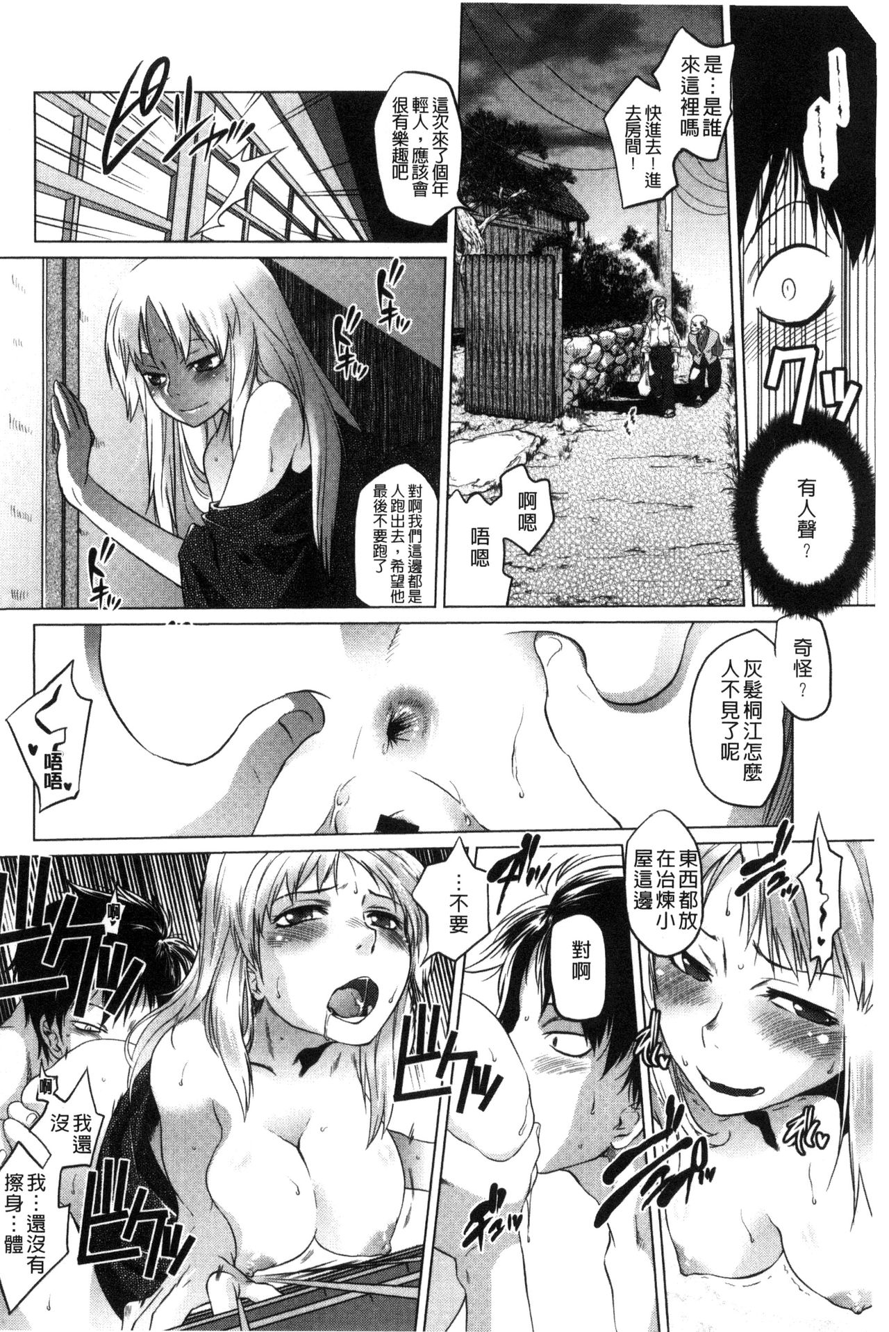 Tsurimesu | 鳳眼淫雌 - Page 56