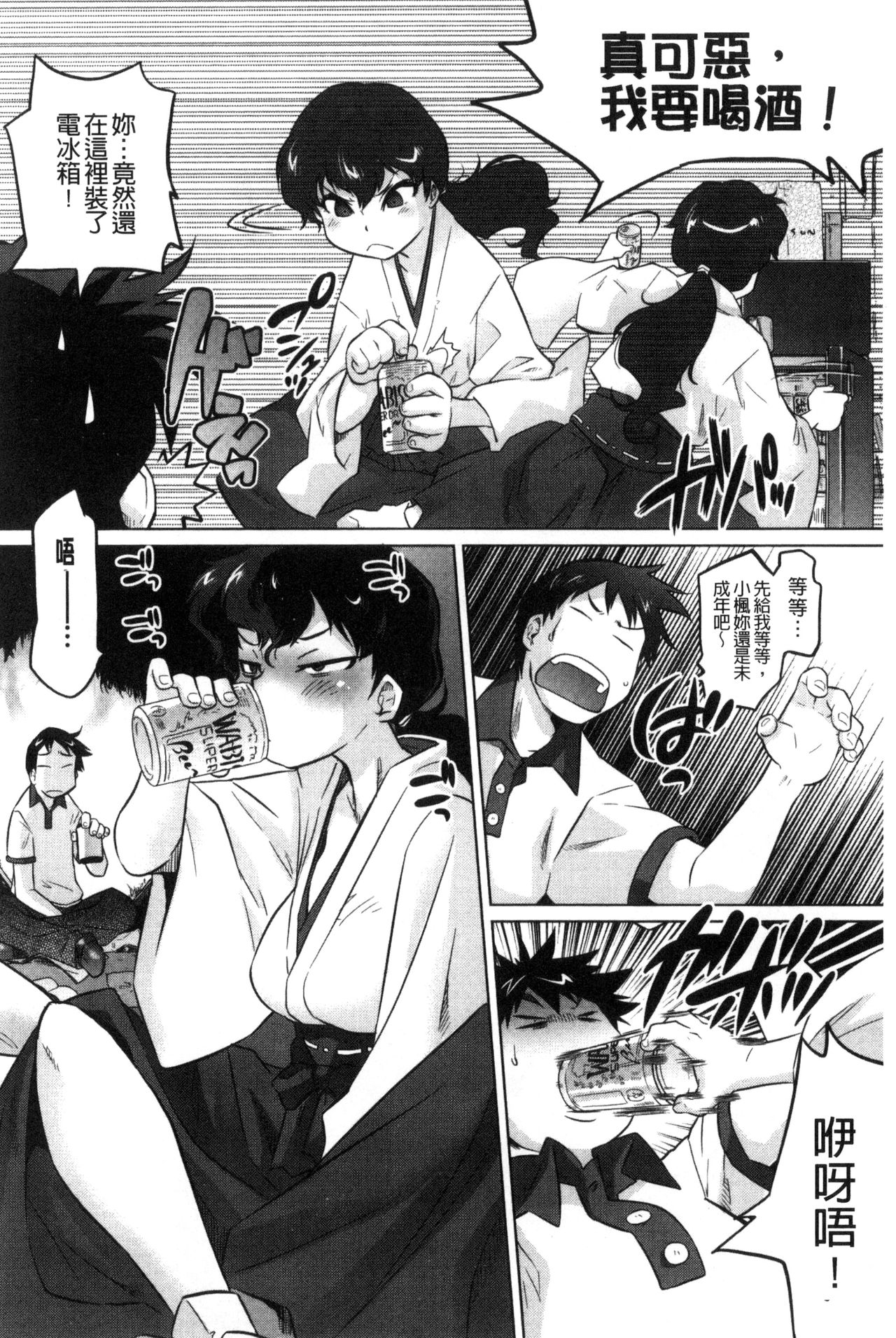 Tsurimesu | 鳳眼淫雌 - Page 70