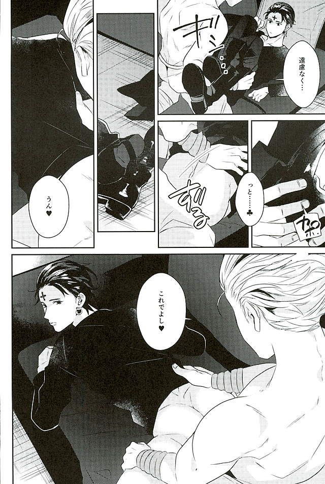 Akunaki Yoru - Page 13