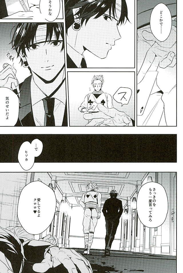 Akunaki Yoru - Page 8