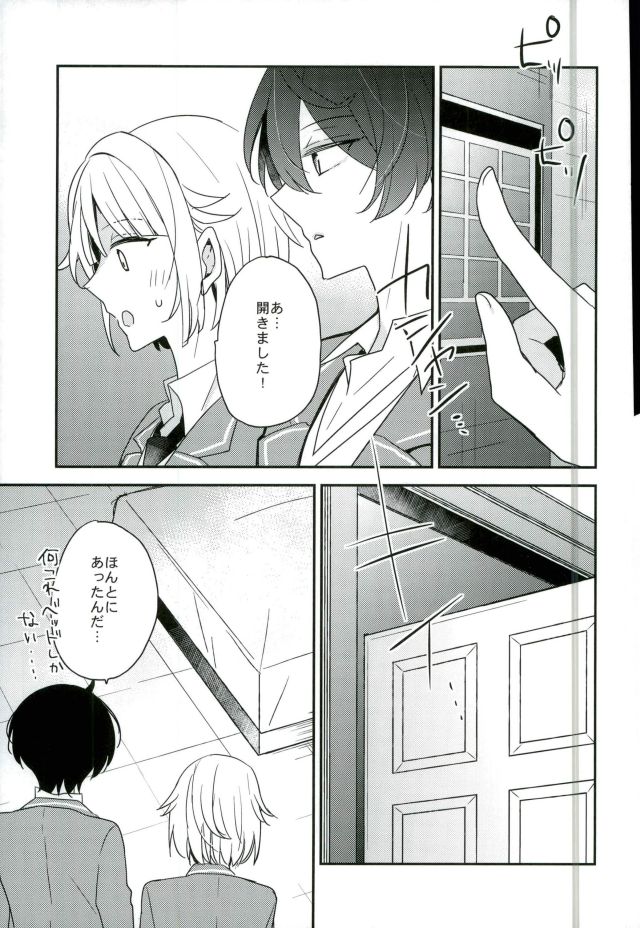 Yoru no Taiyou - Page 20