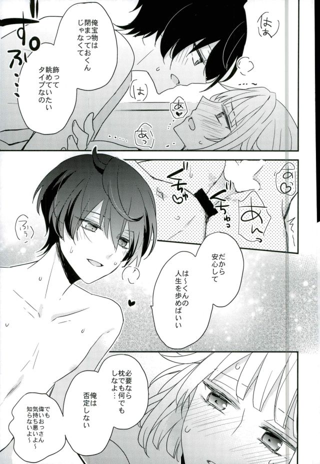 Yoru no Taiyou - Page 32