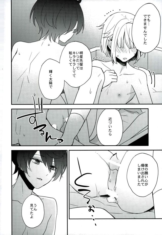 Yoru no Taiyou - Page 35
