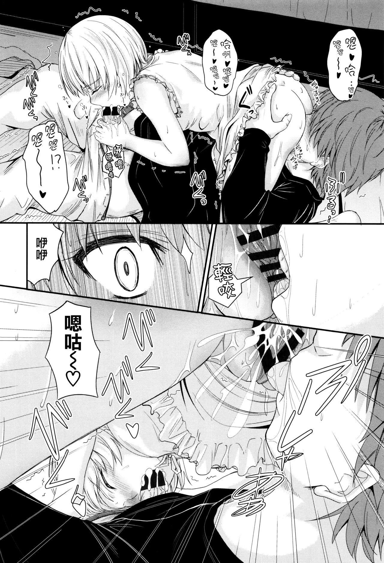 Kono Mama Naka de... - Page 187