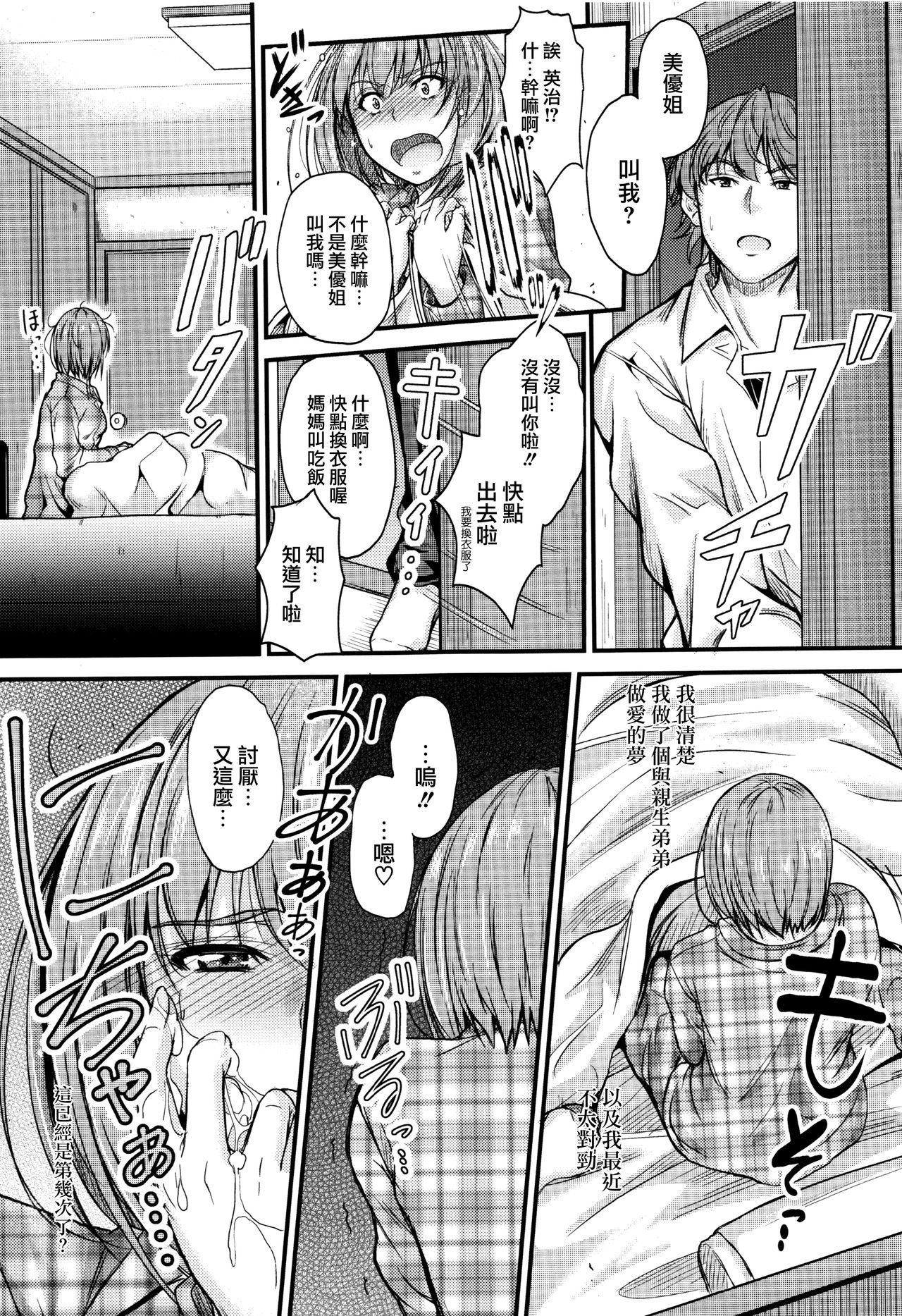Kono Mama Naka de... - Page 32