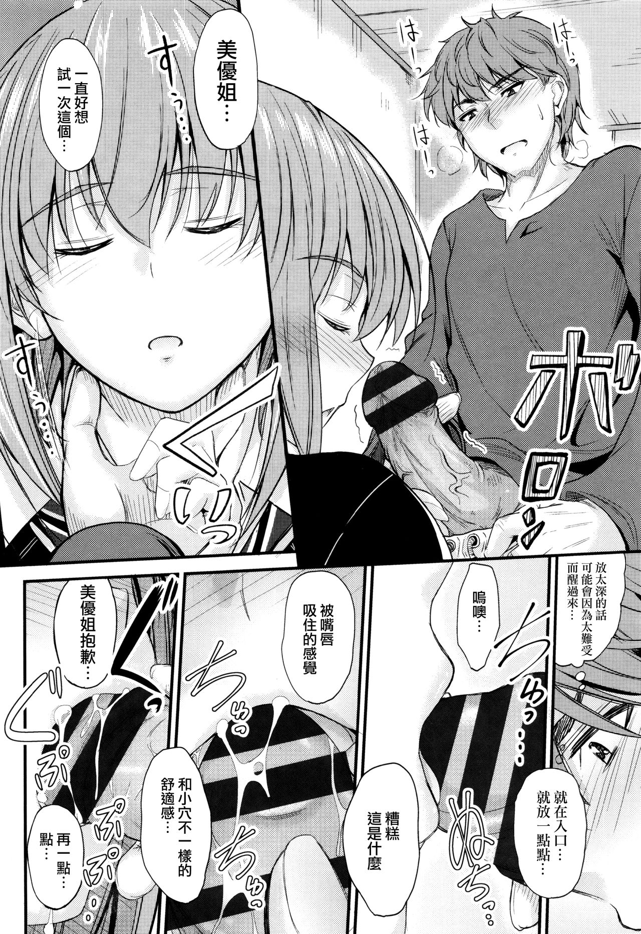 Kono Mama Naka de... - Page 43